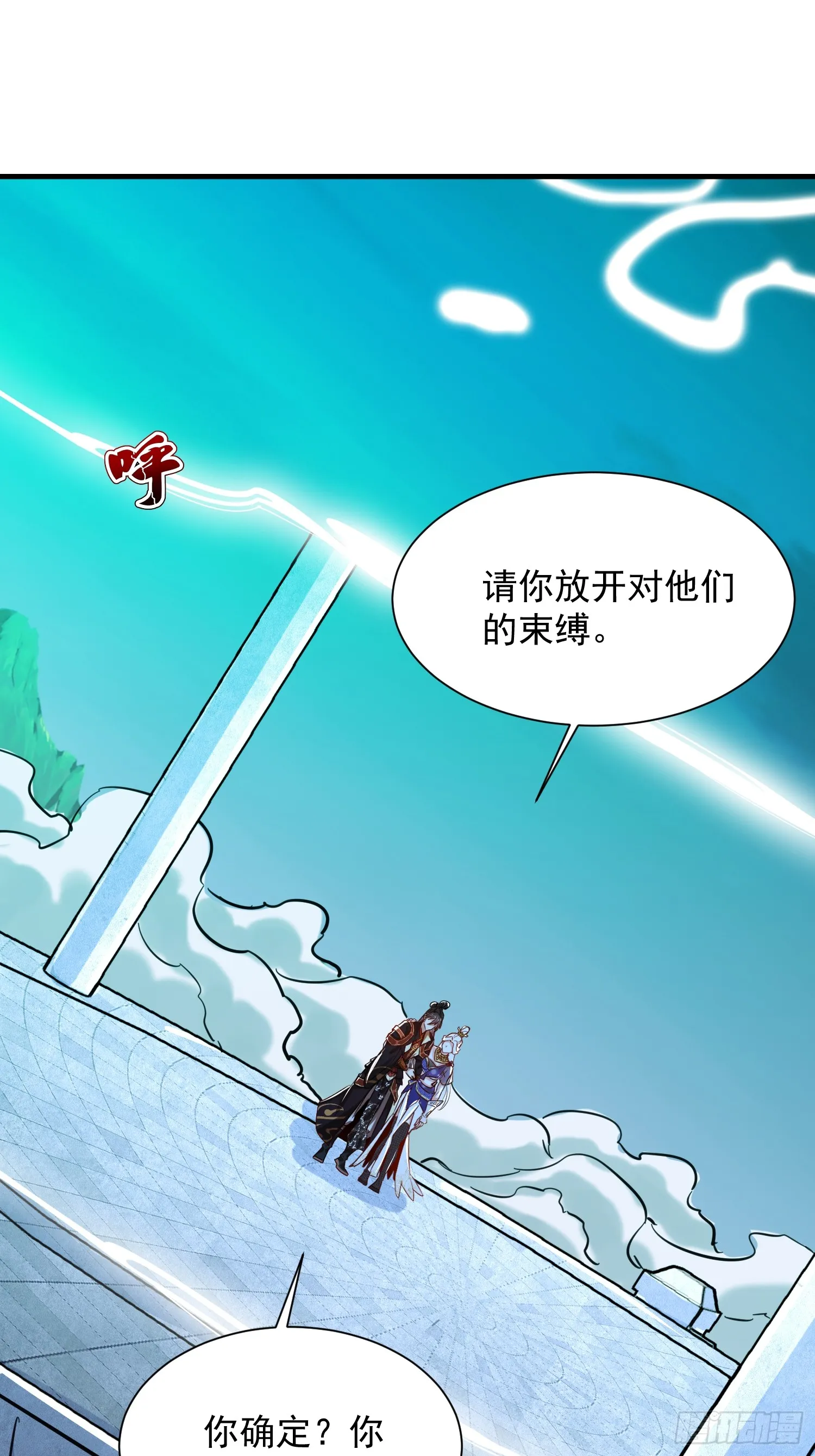 21话 把脏手从圣女手上拿开！20