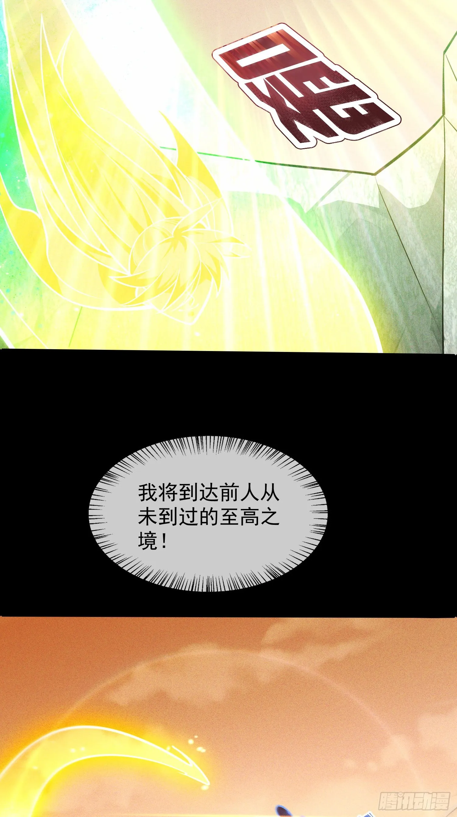 01话 完蛋，这个魔尊太护妻32