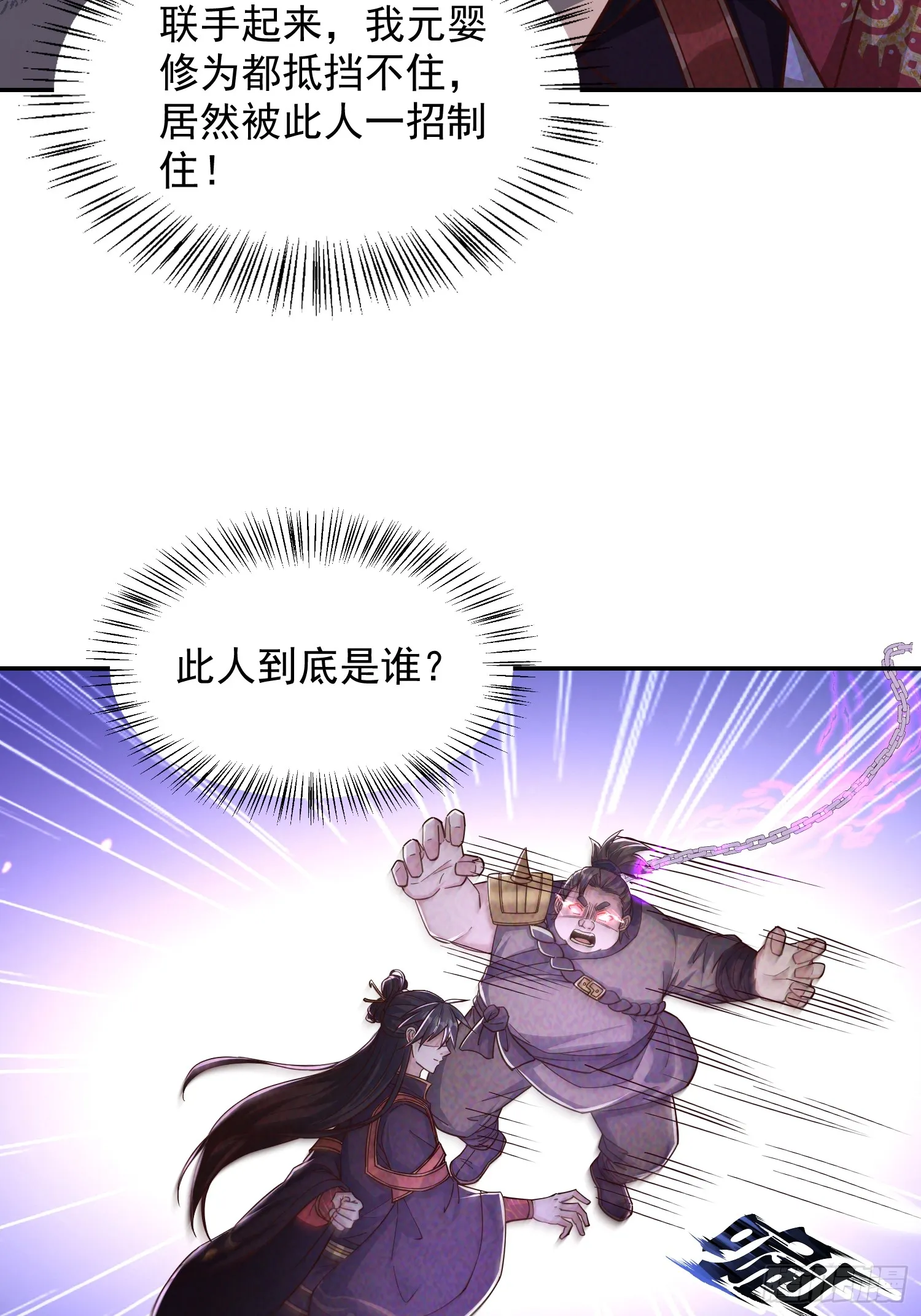 03话 这就是魔尊的实力吗？11