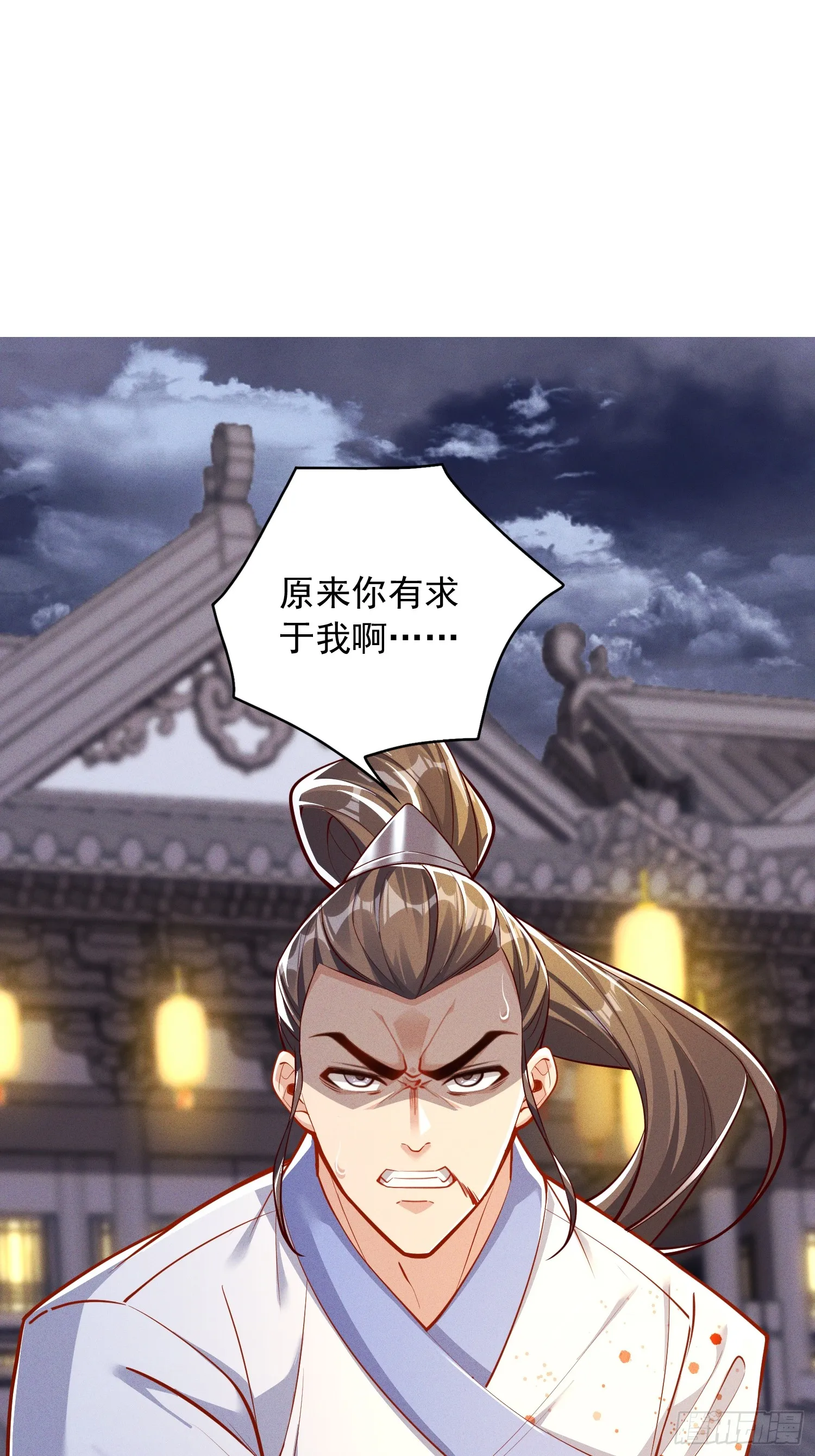 14话 圣女被皇帝抓了？！16