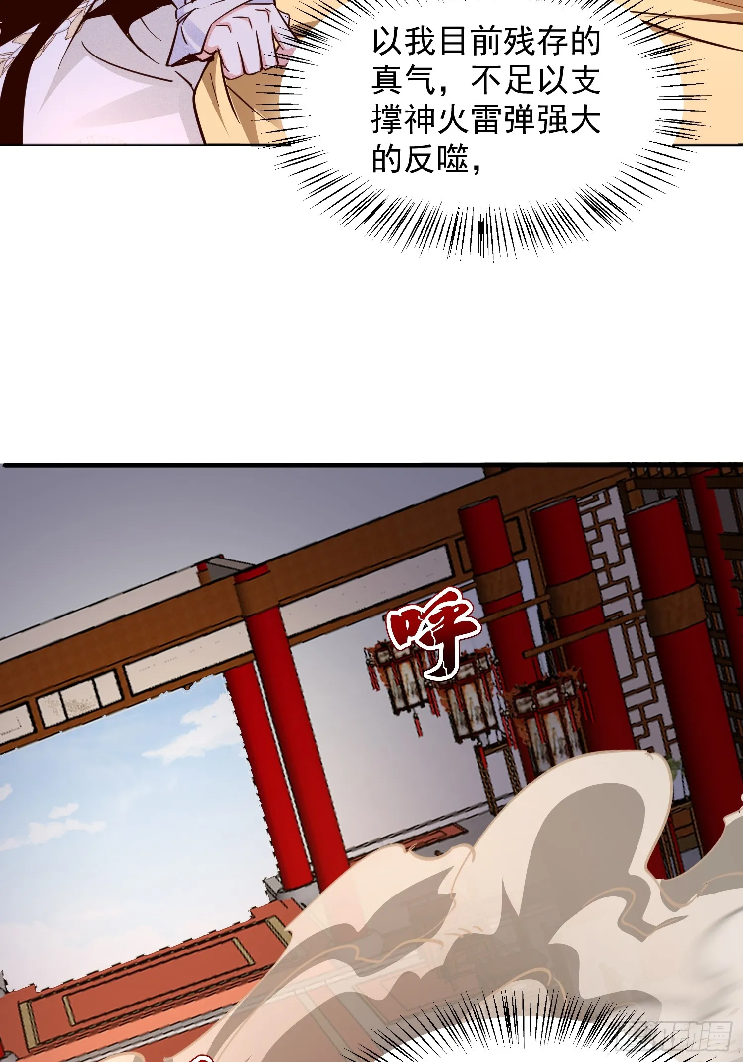 17话 这张脸适合被朕狠狠蹂躏33