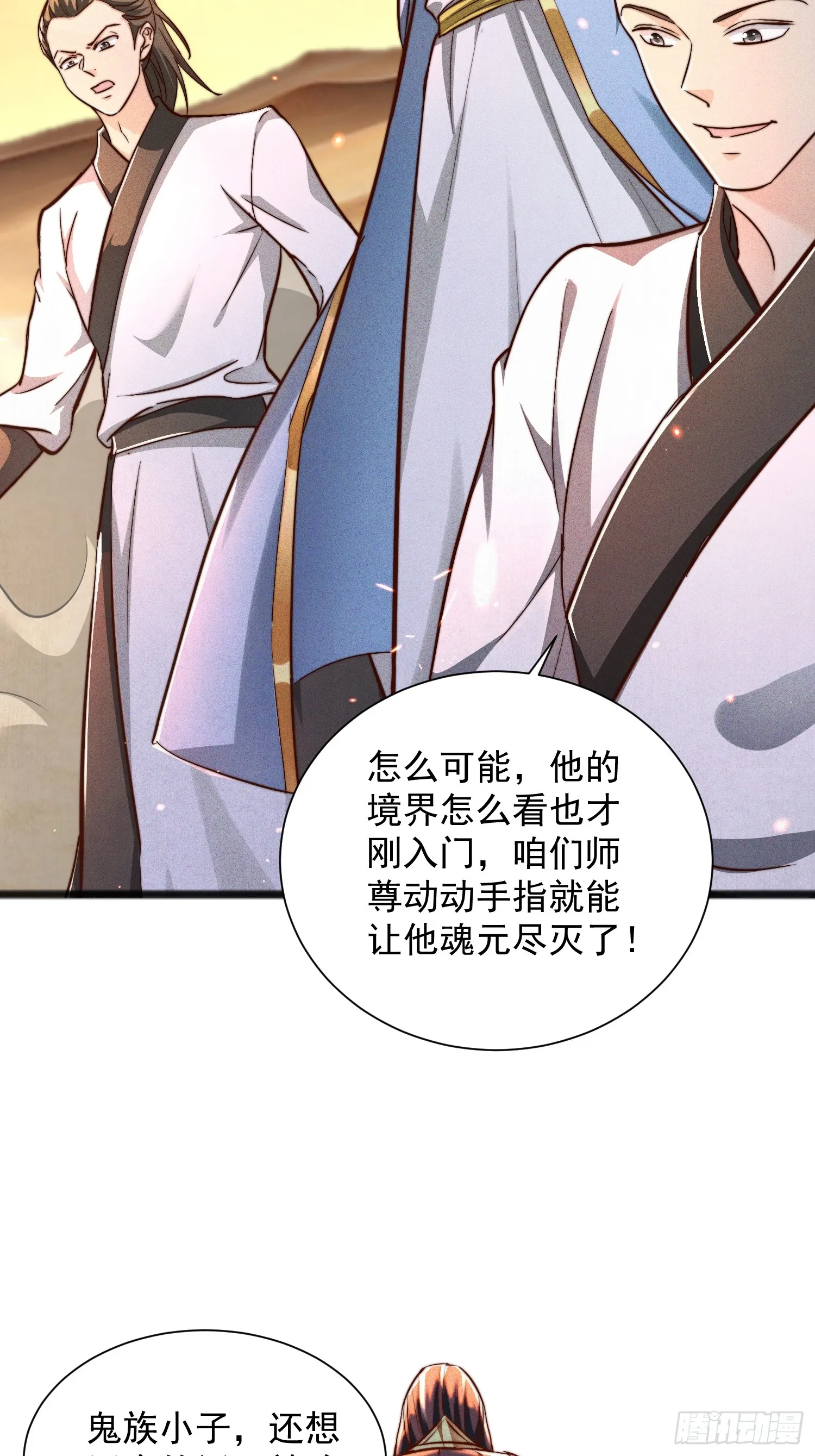 02话 你什么档次在我面前跳？6
