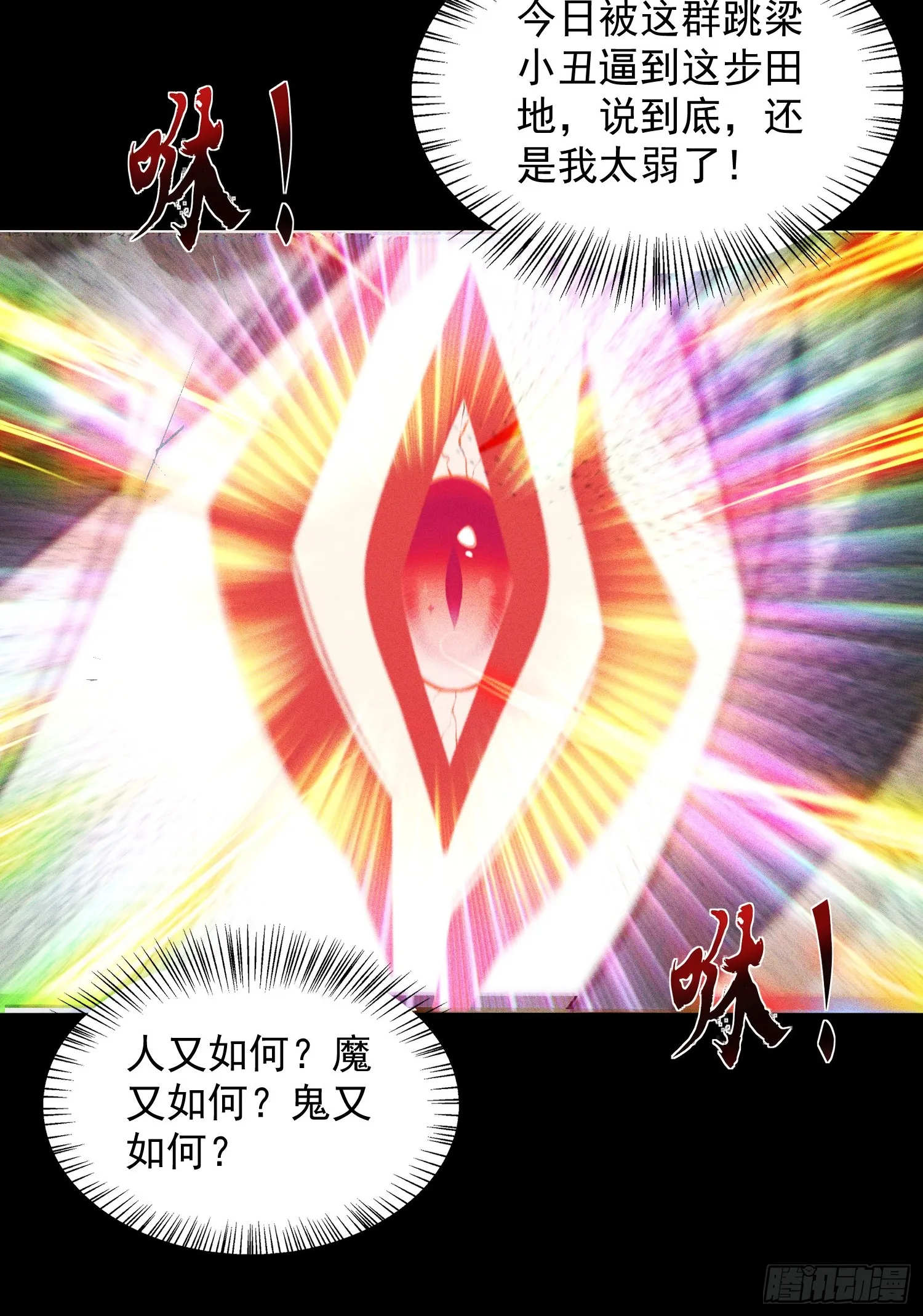 01话 完蛋，这个魔尊太护妻26