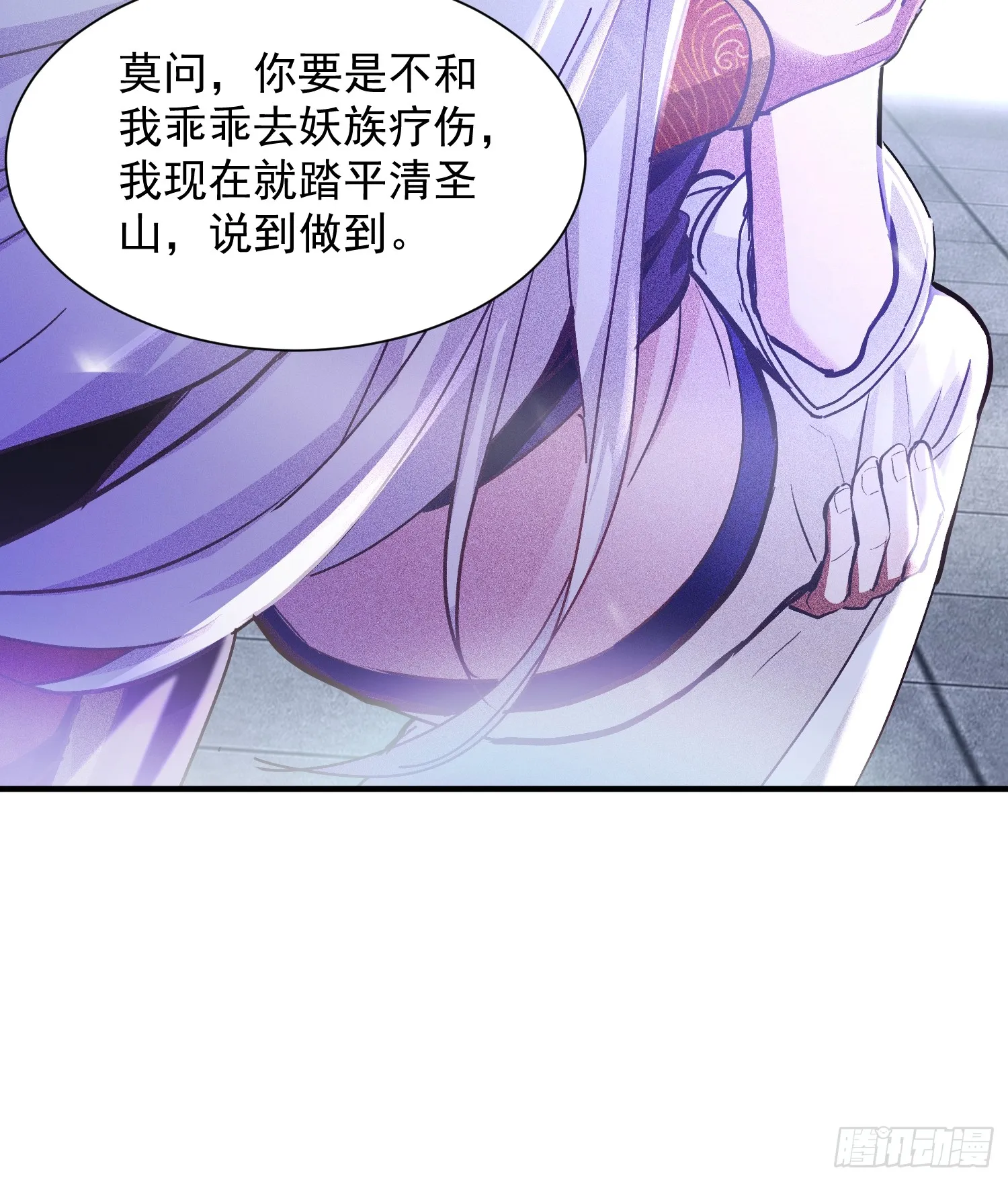 26话 飞升、离别50
