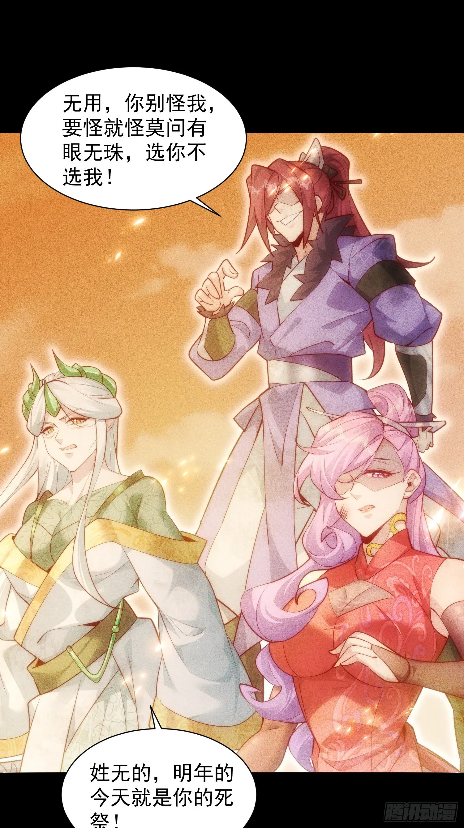 01话 完蛋，这个魔尊太护妻9
