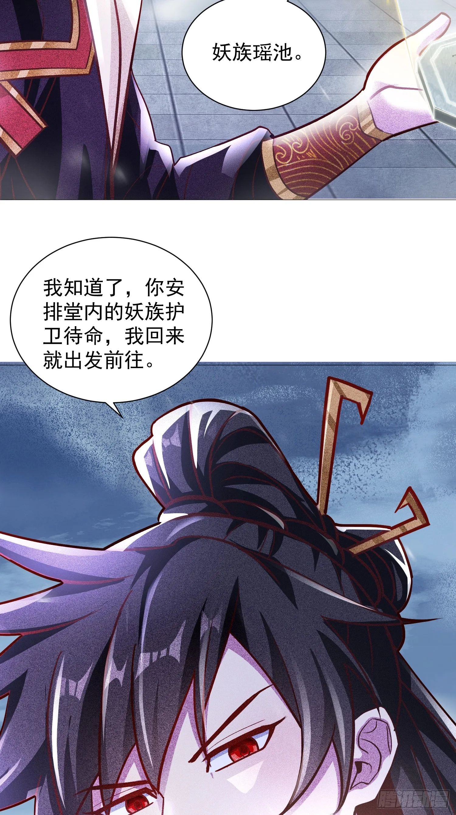 26话 飞升、离别41