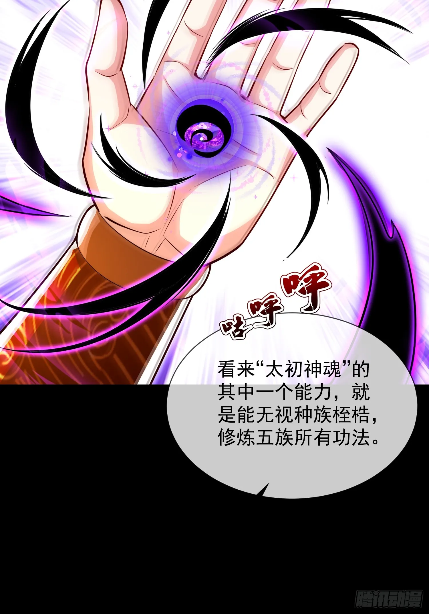01话 完蛋，这个魔尊太护妻51