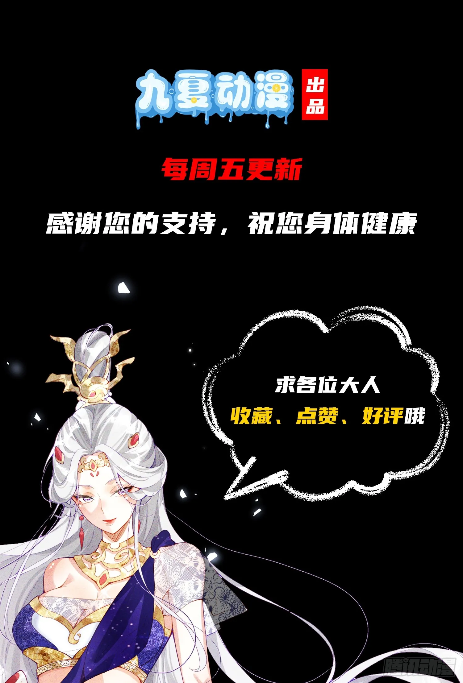 03话 这就是魔尊的实力吗？48