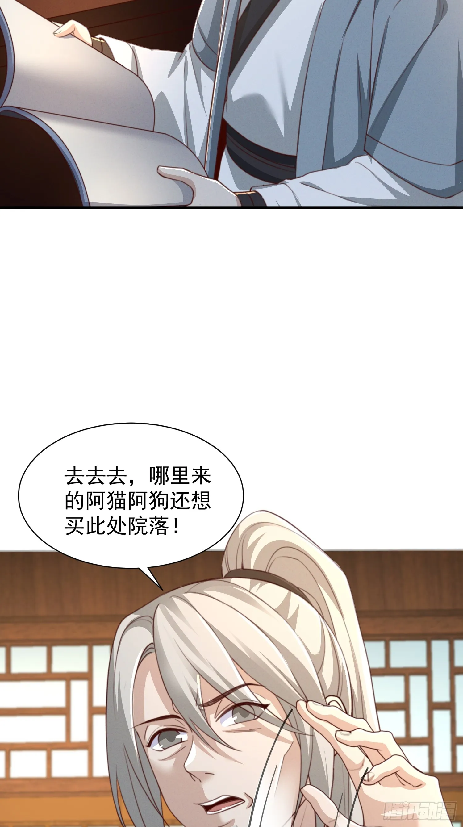 27话 妖族瑶池9