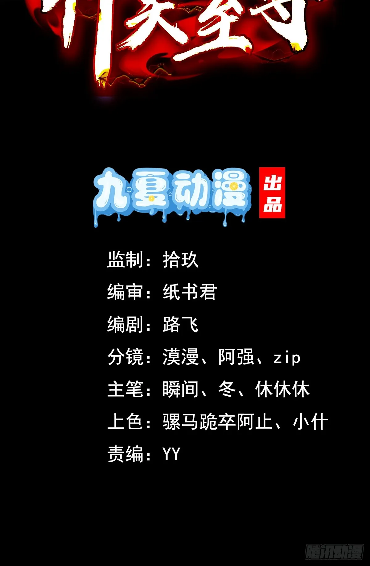 13话 复仇！叶家末日到了！1
