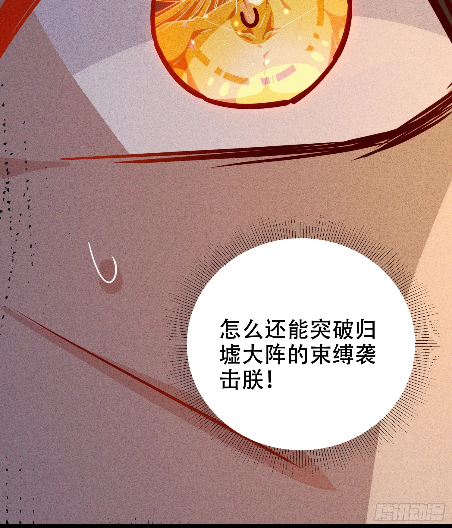20话 你到底是什么人？16