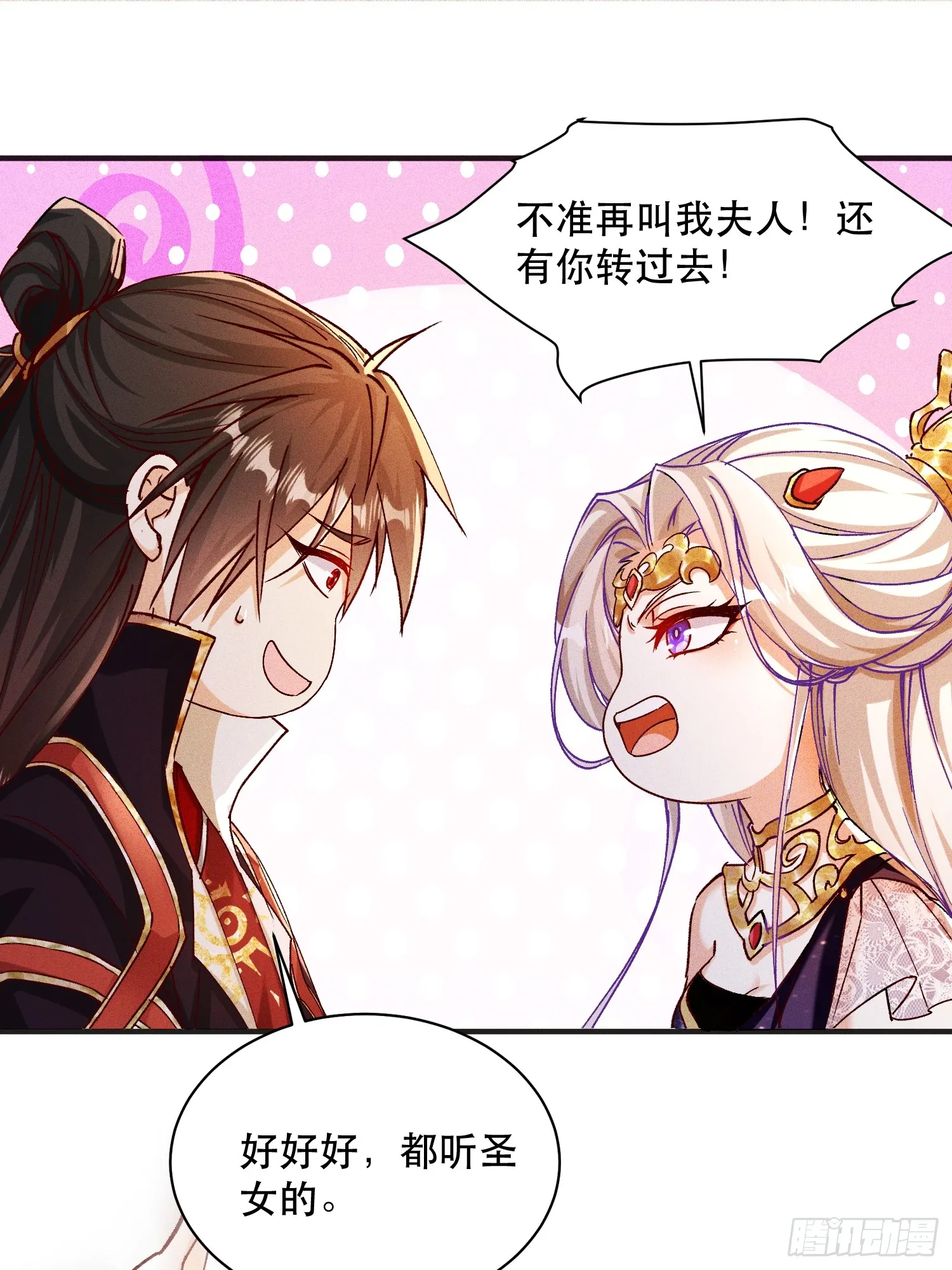27话 妖族瑶池27