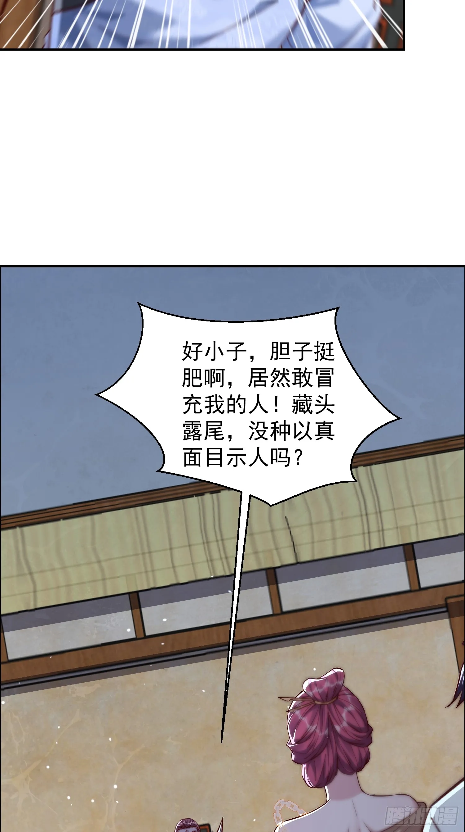 04话 魔尊女装21