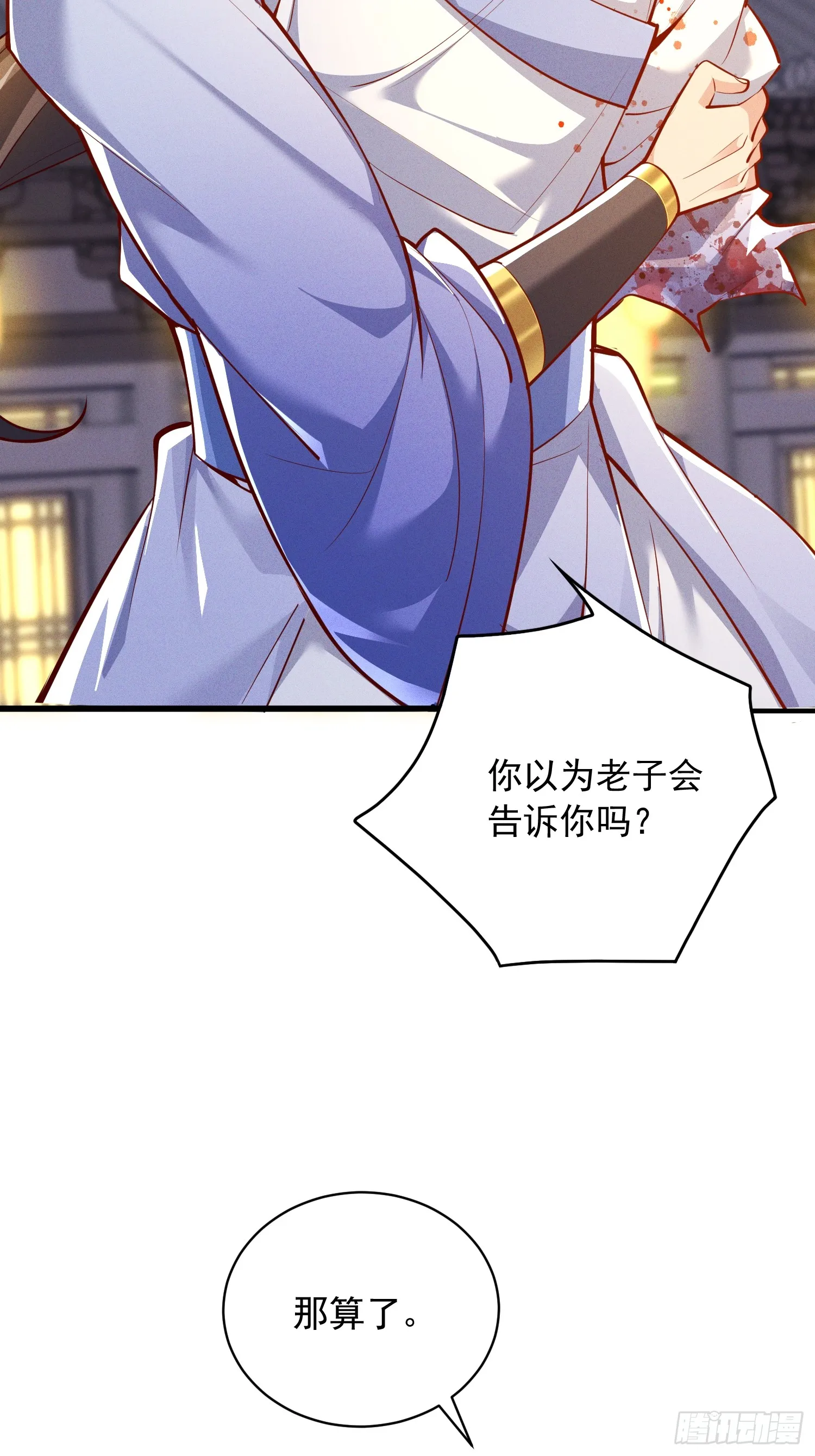 14话 圣女被皇帝抓了？！17