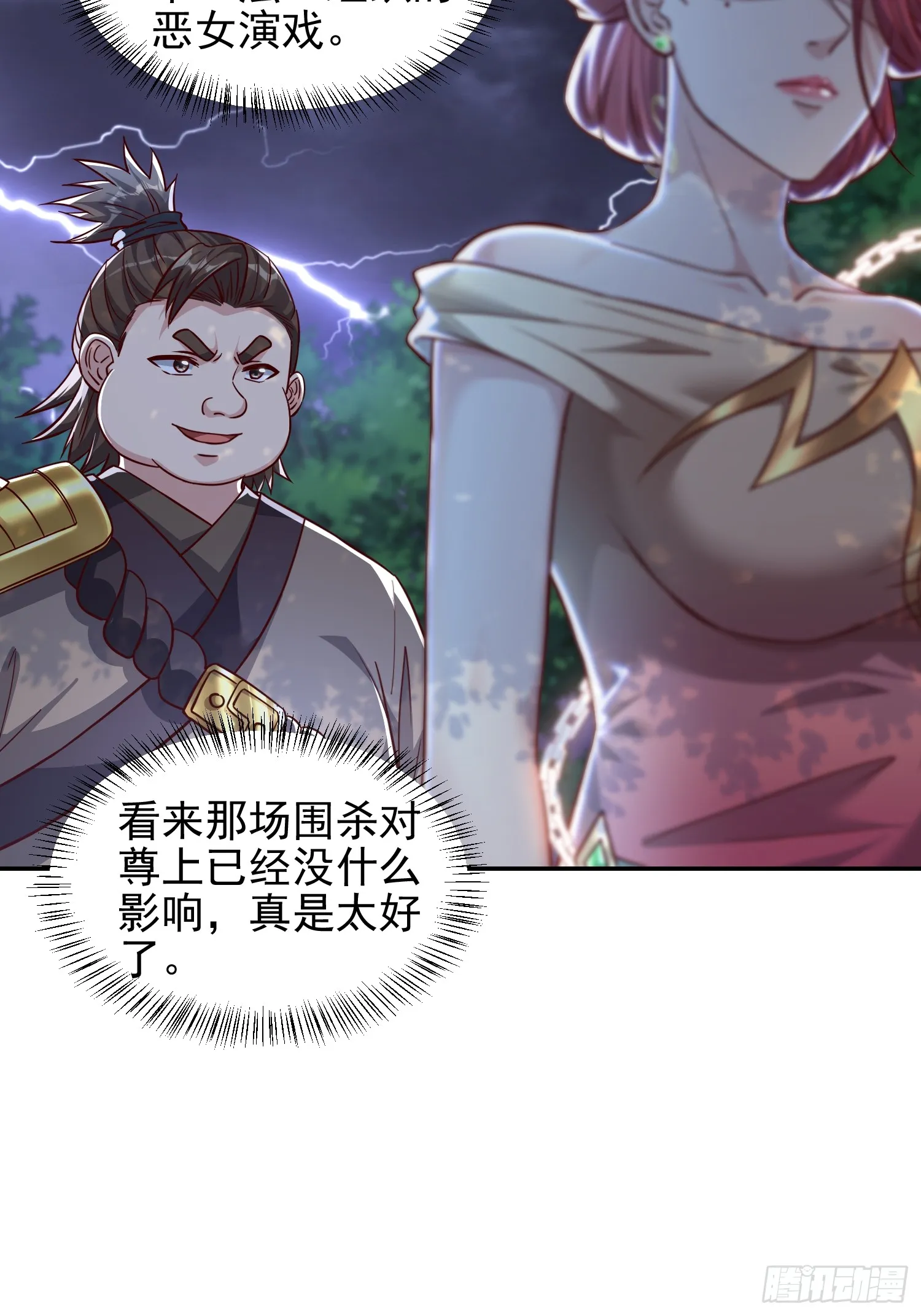 04话 魔尊女装5