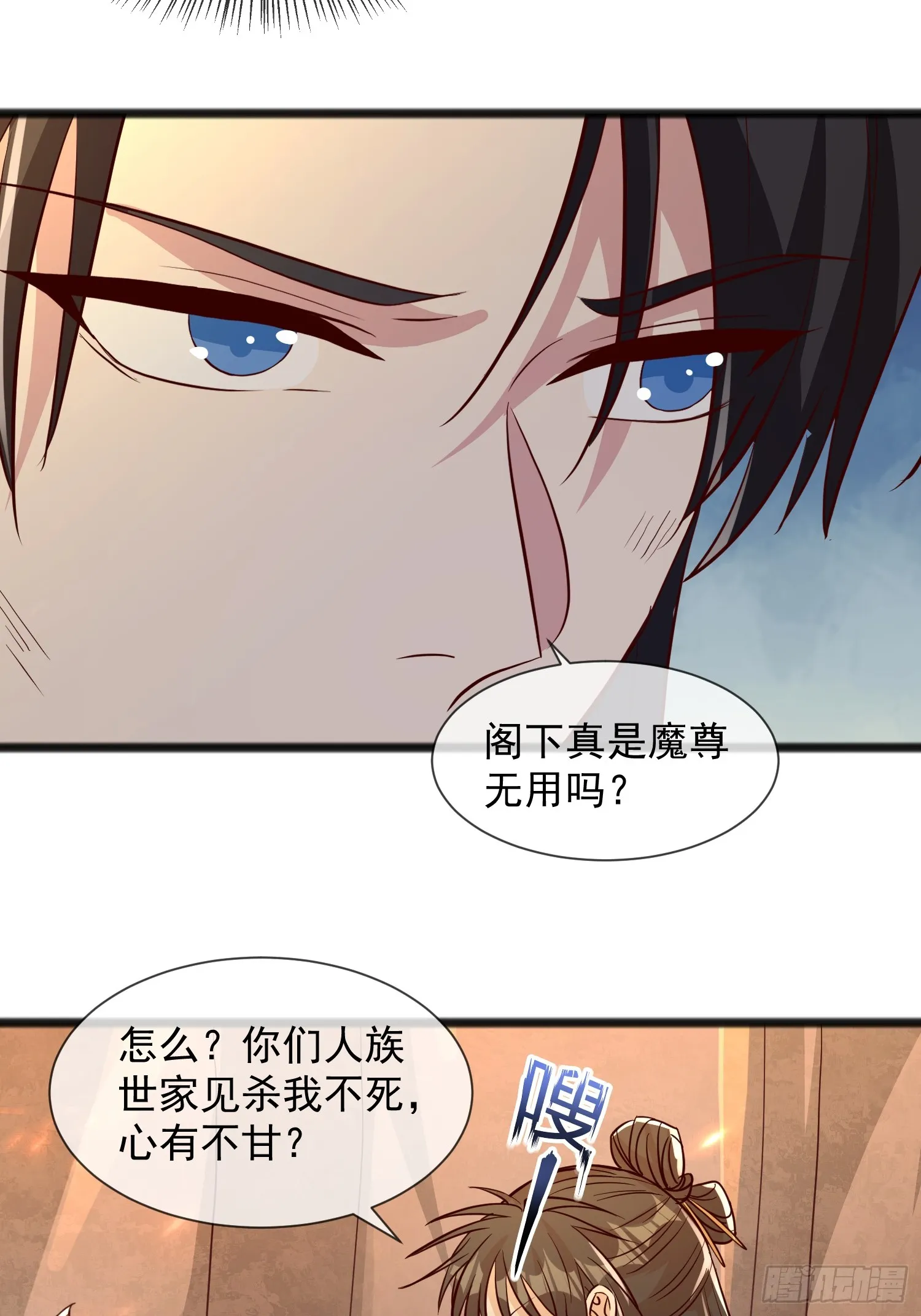 03话 这就是魔尊的实力吗？33