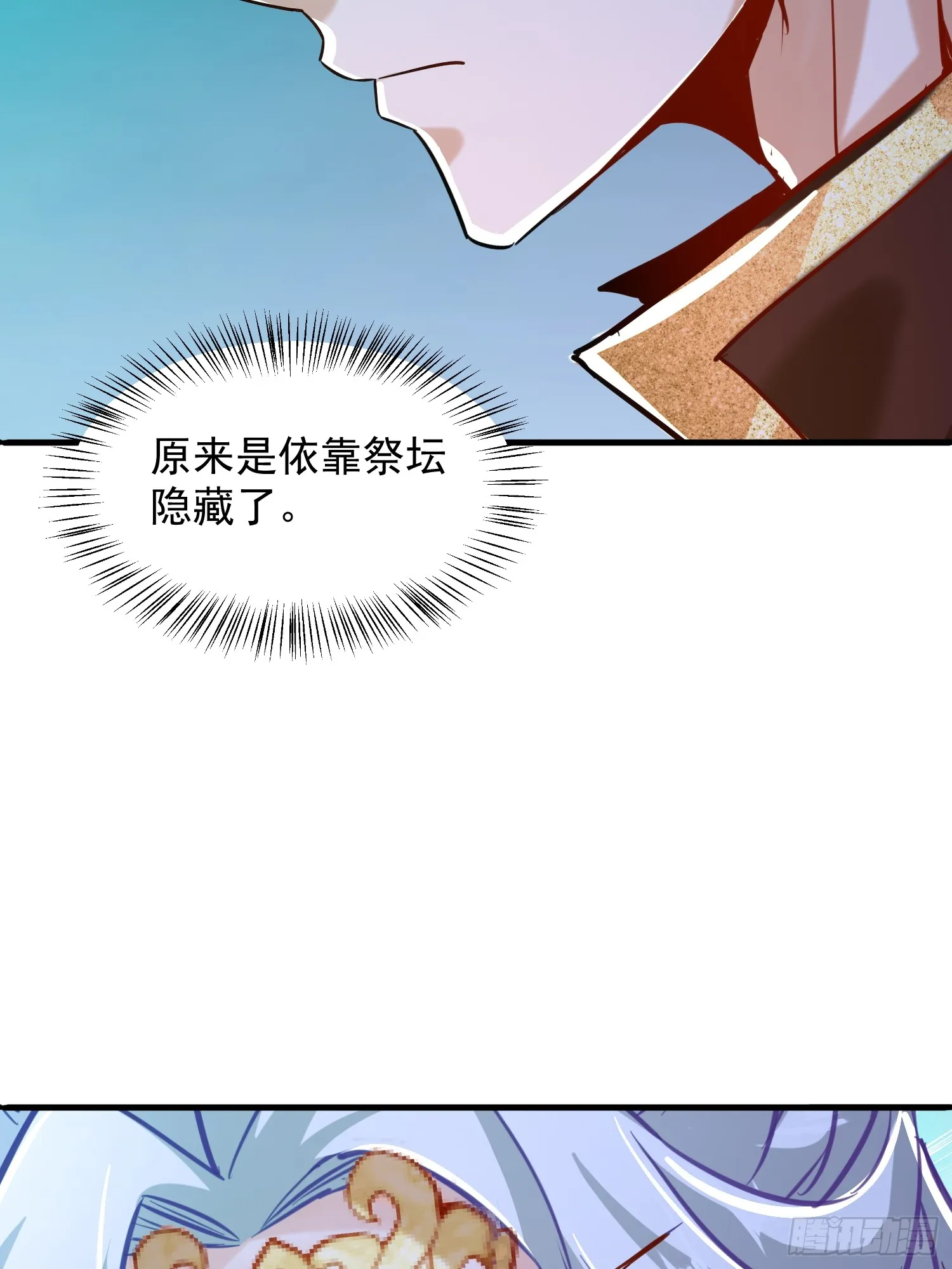 21话 把脏手从圣女手上拿开！17