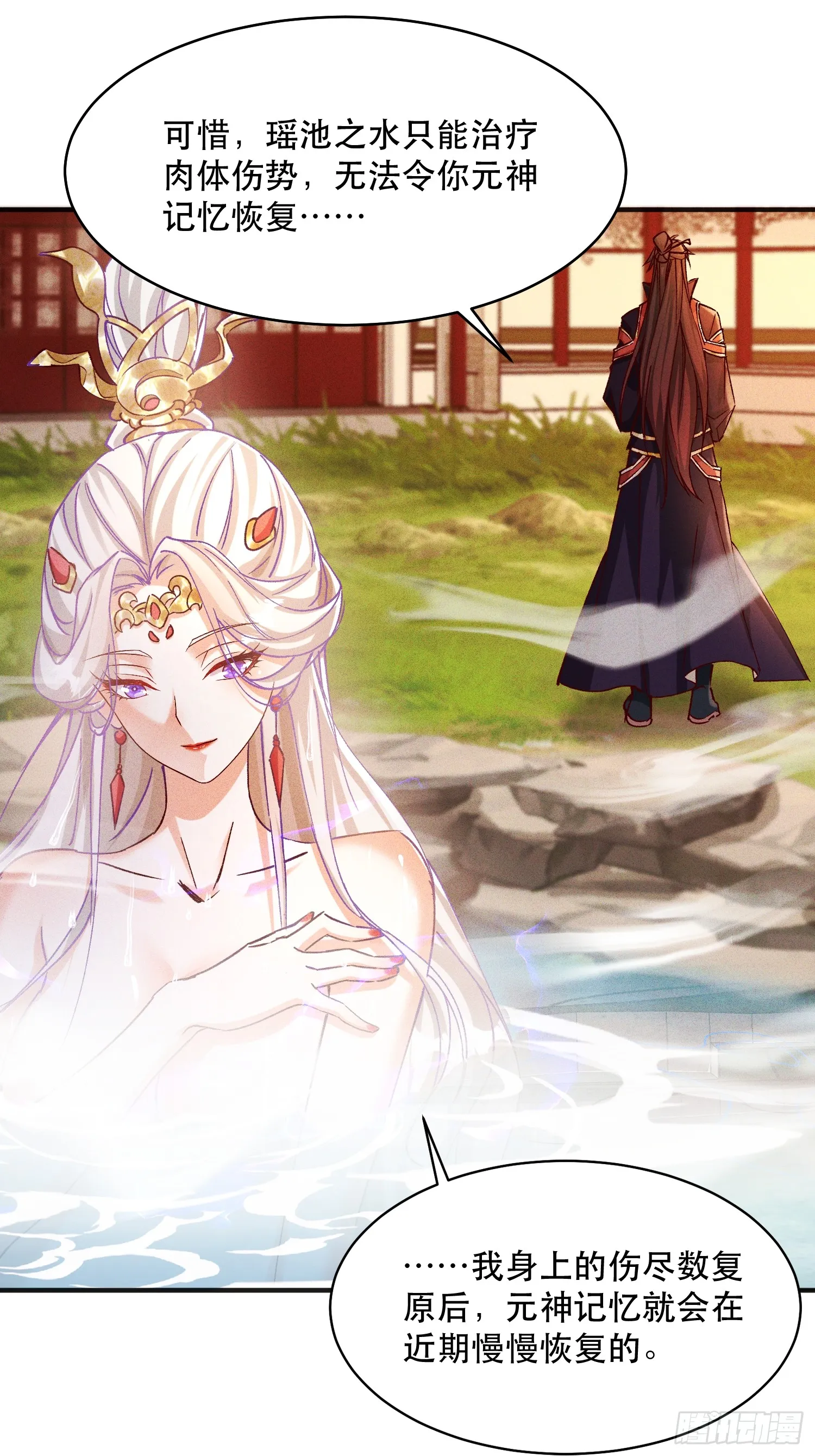 27话 妖族瑶池33