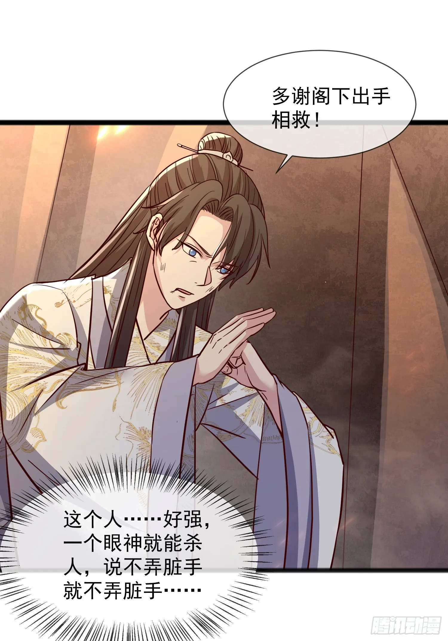 03话 这就是魔尊的实力吗？32