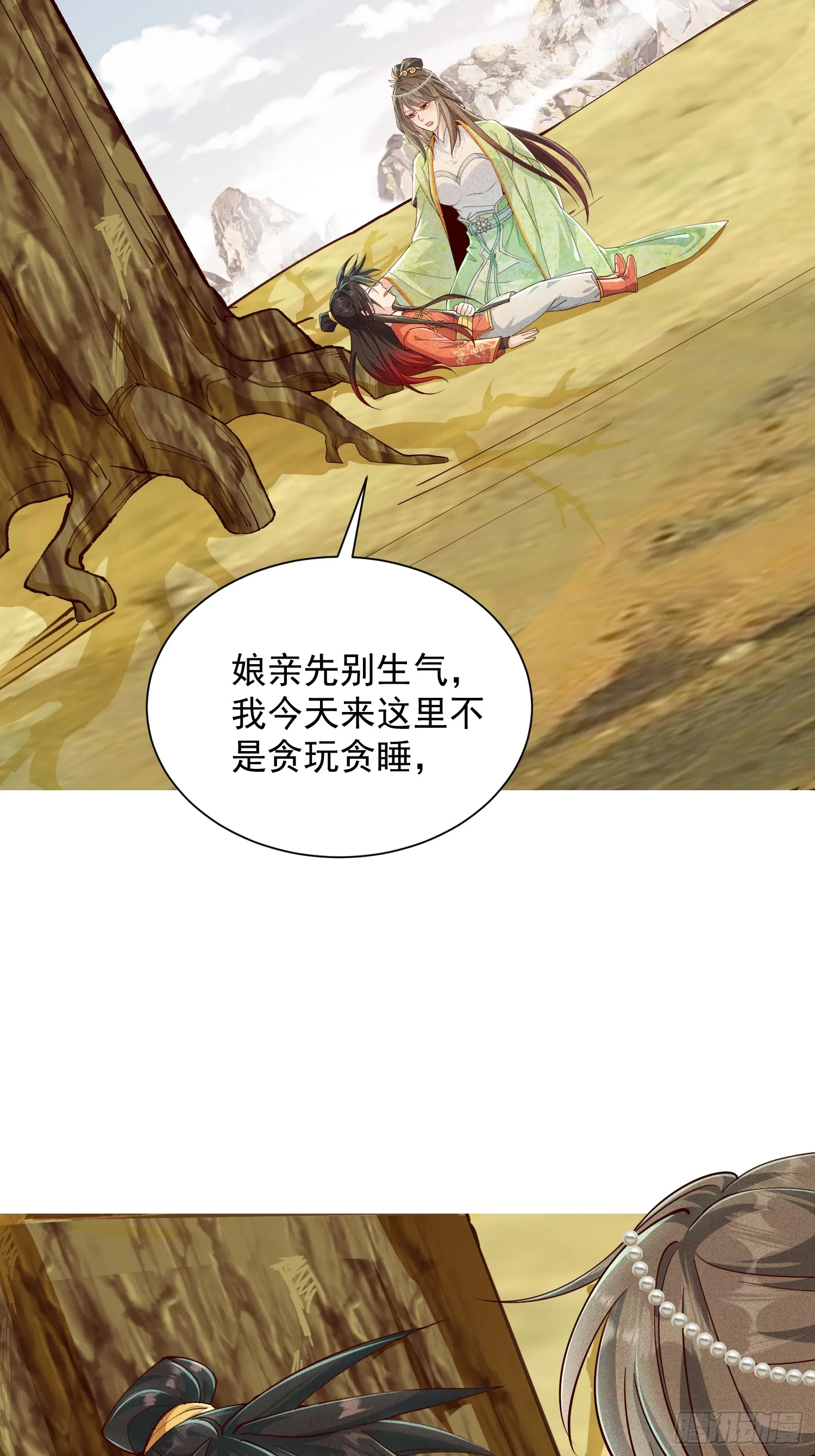 09话 母子分离的真相9