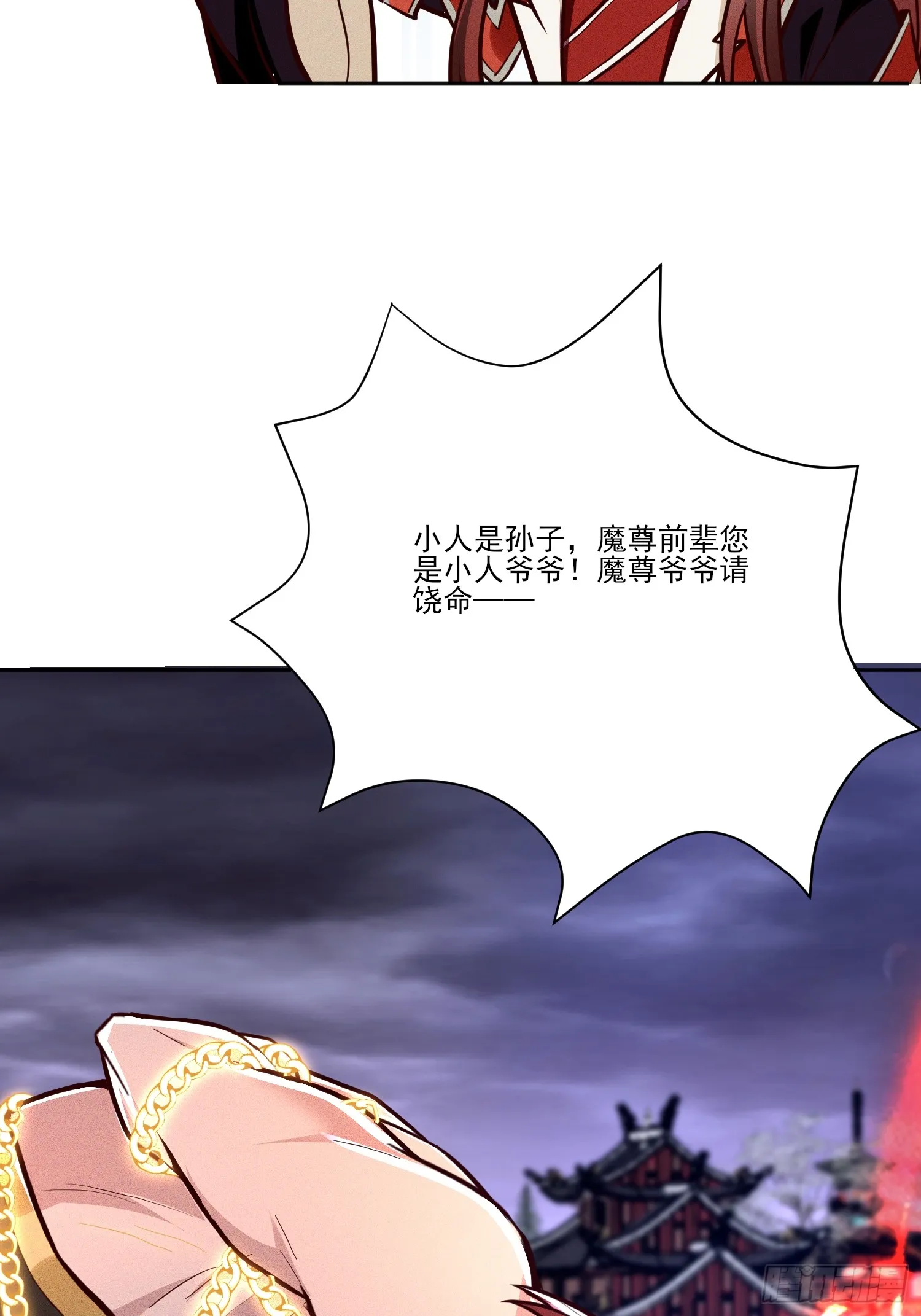 06话 这么丑还想当我孙子？13