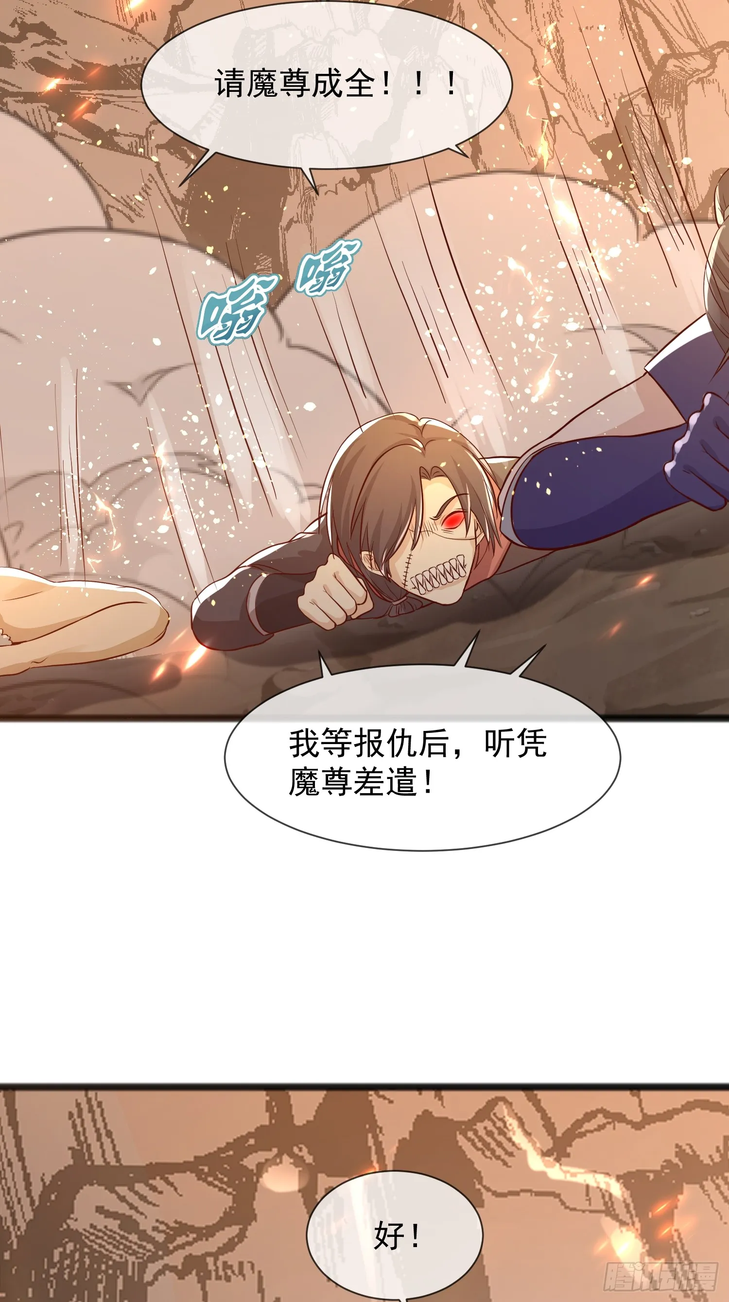 03话 这就是魔尊的实力吗？23