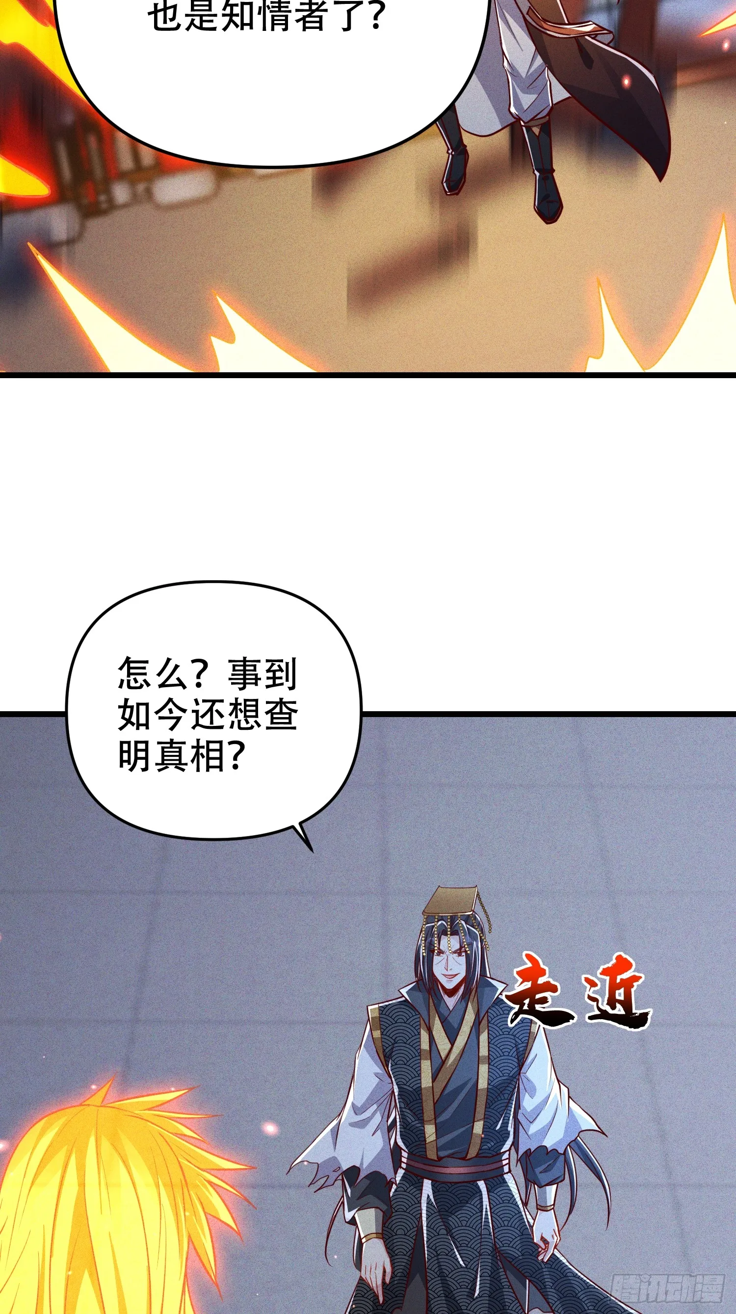 20话 你到底是什么人？11