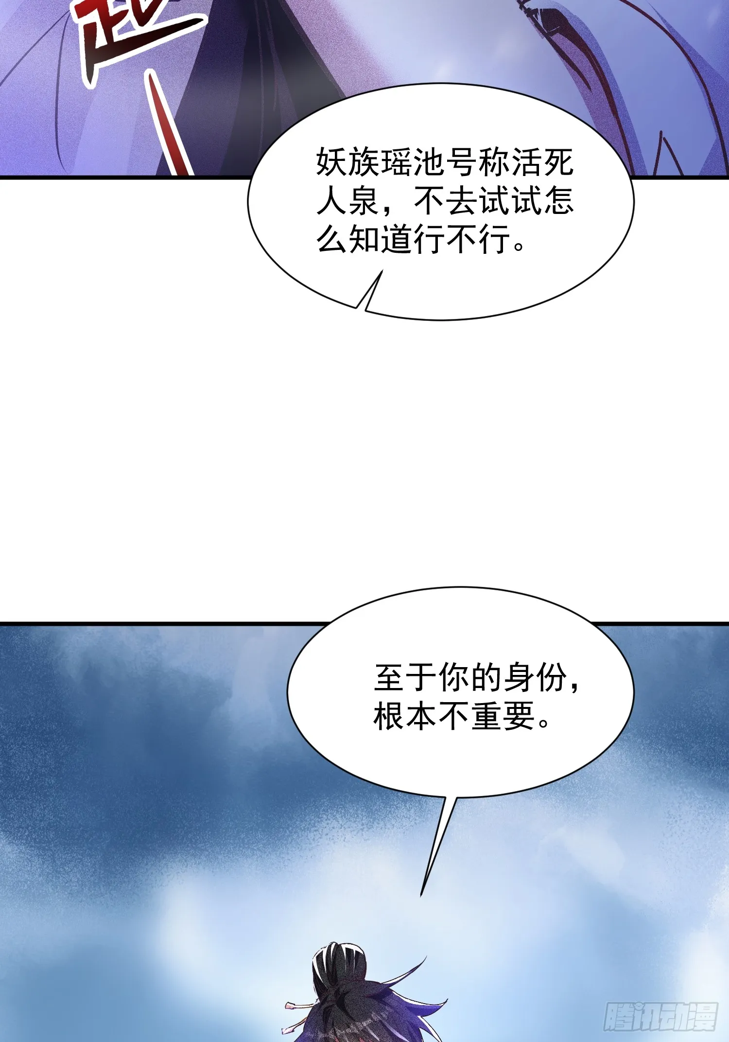 26话 飞升、离别45