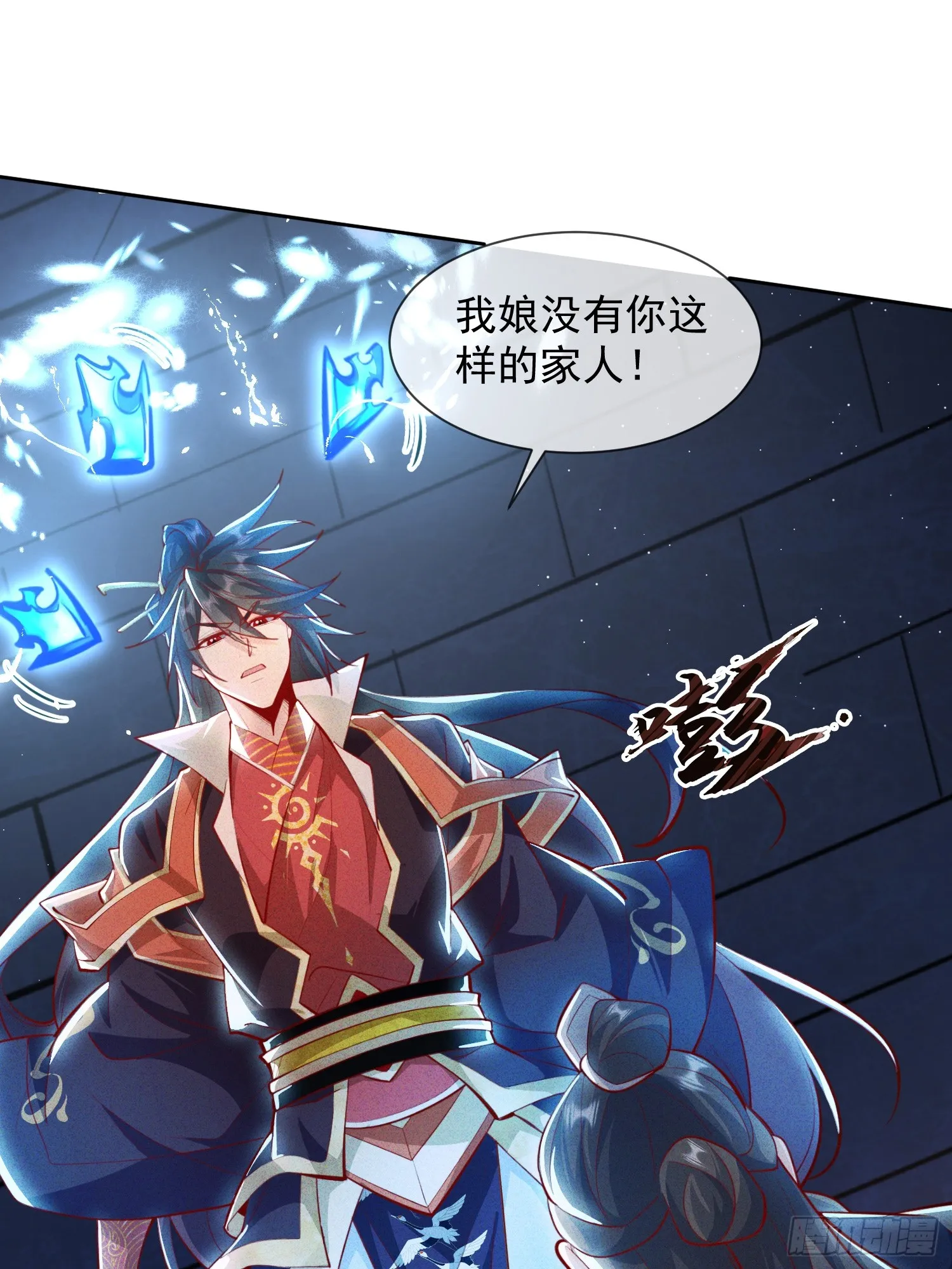 08话 我要让你们全族鸡犬不留8