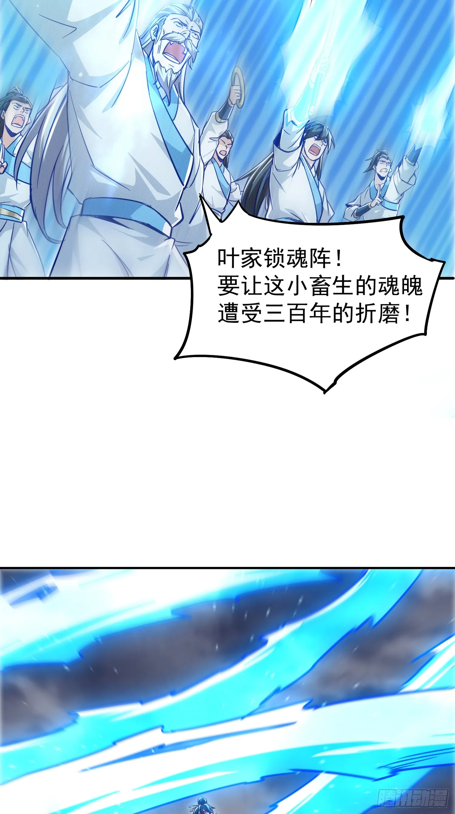 13话 复仇！叶家末日到了！19