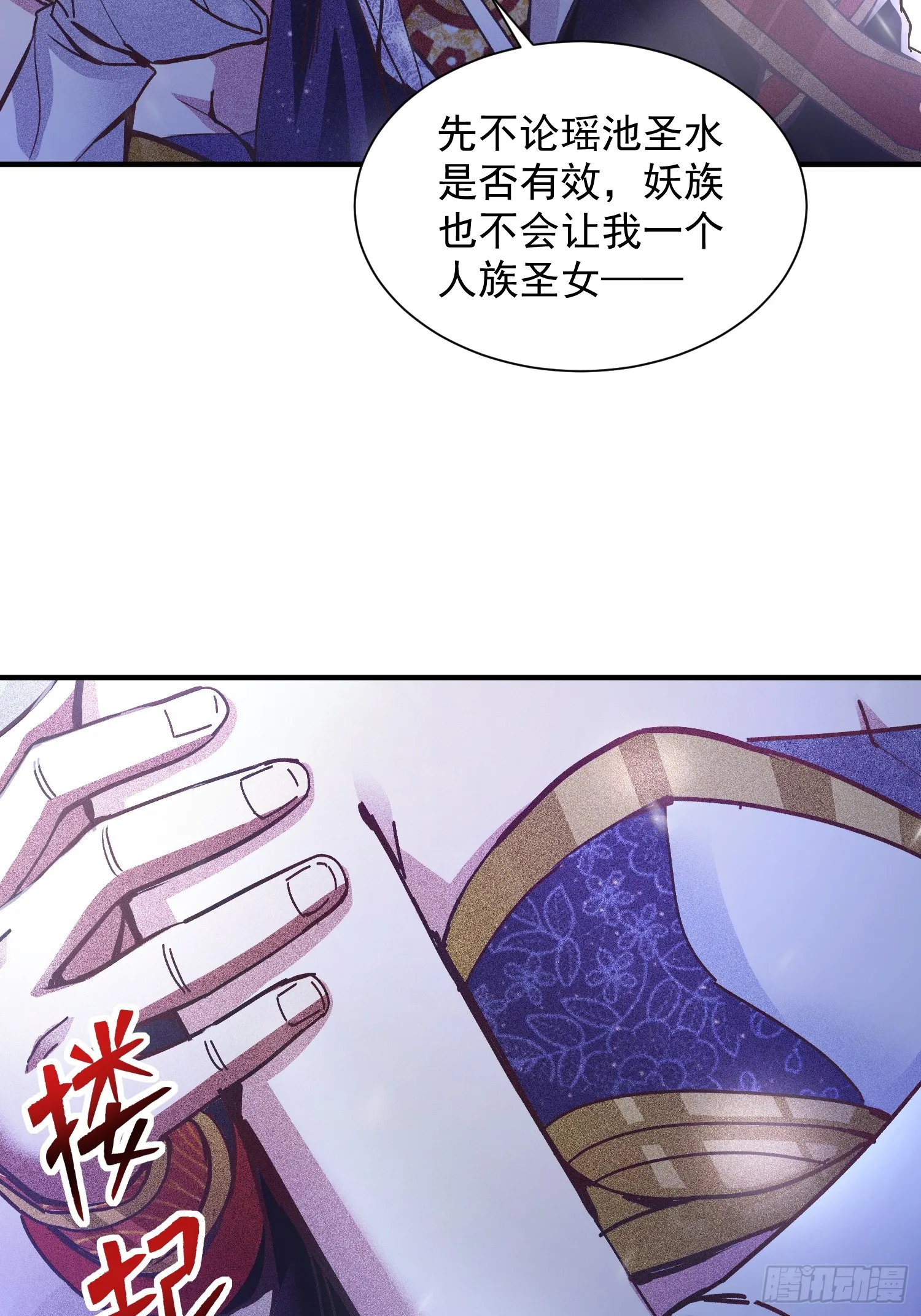 26话 飞升、离别44