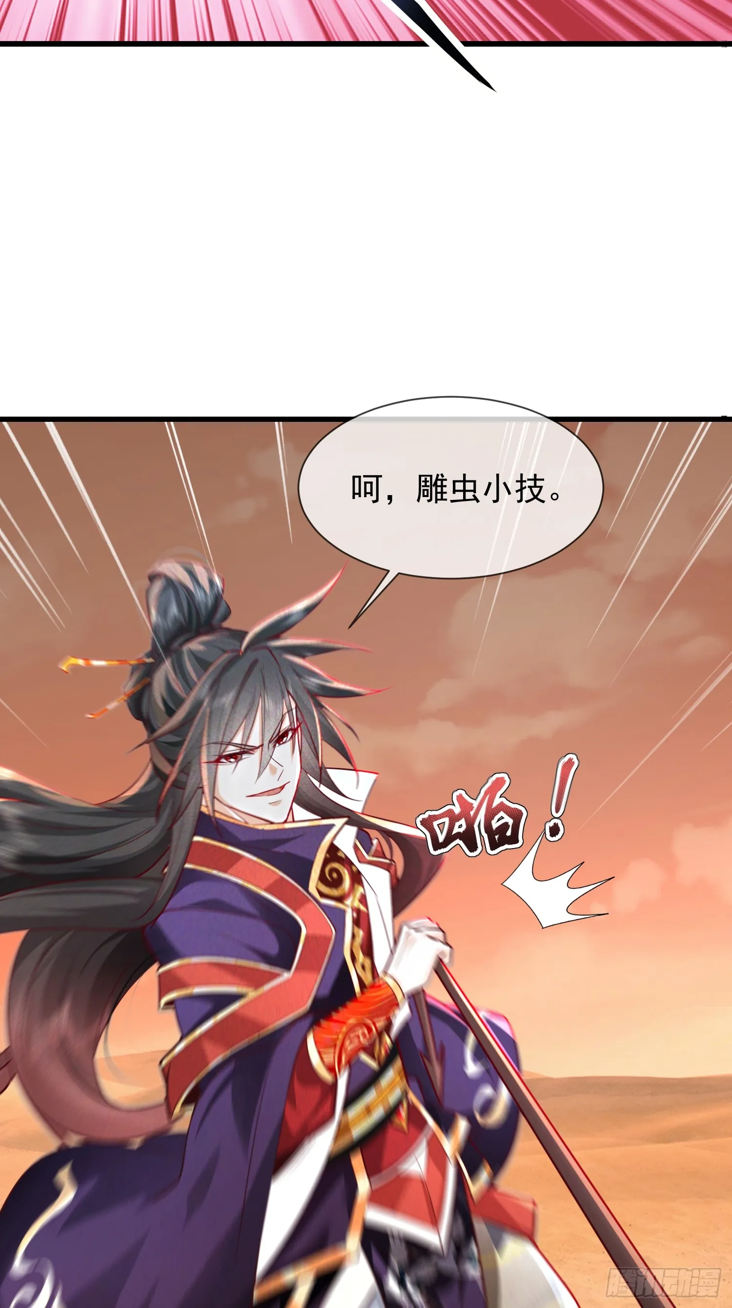 02话 你什么档次在我面前跳？14