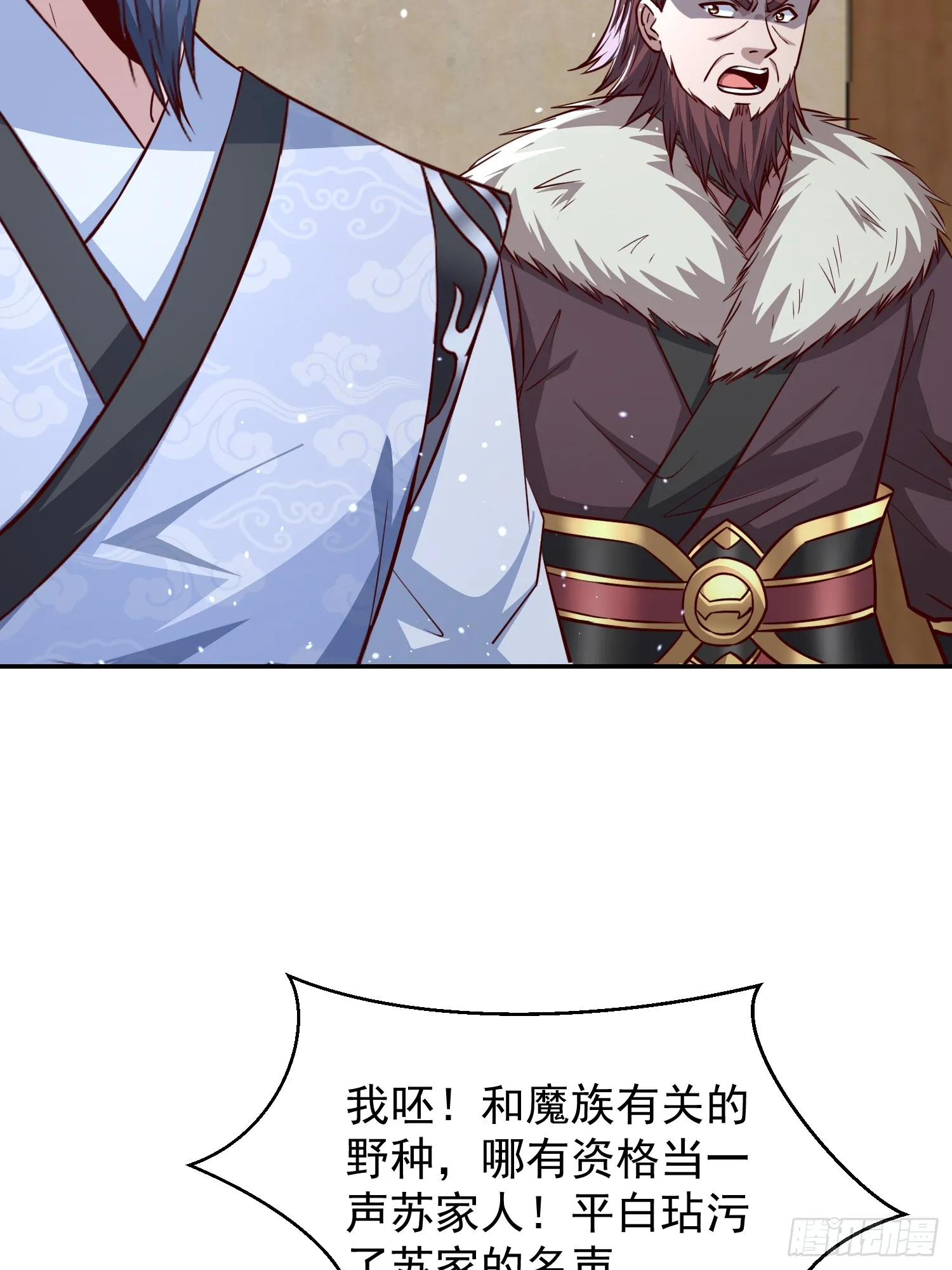 04话 魔尊女装28