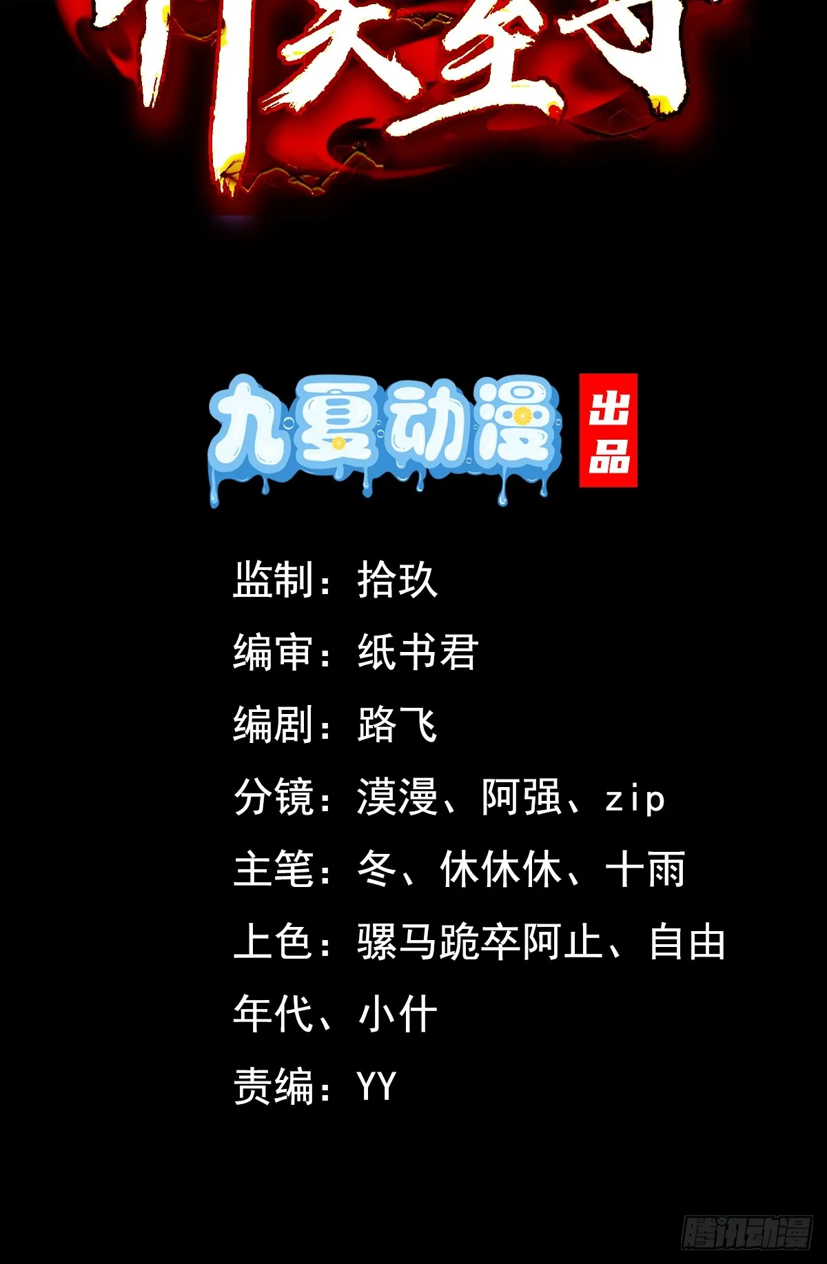 30话 欺瞒、交易1