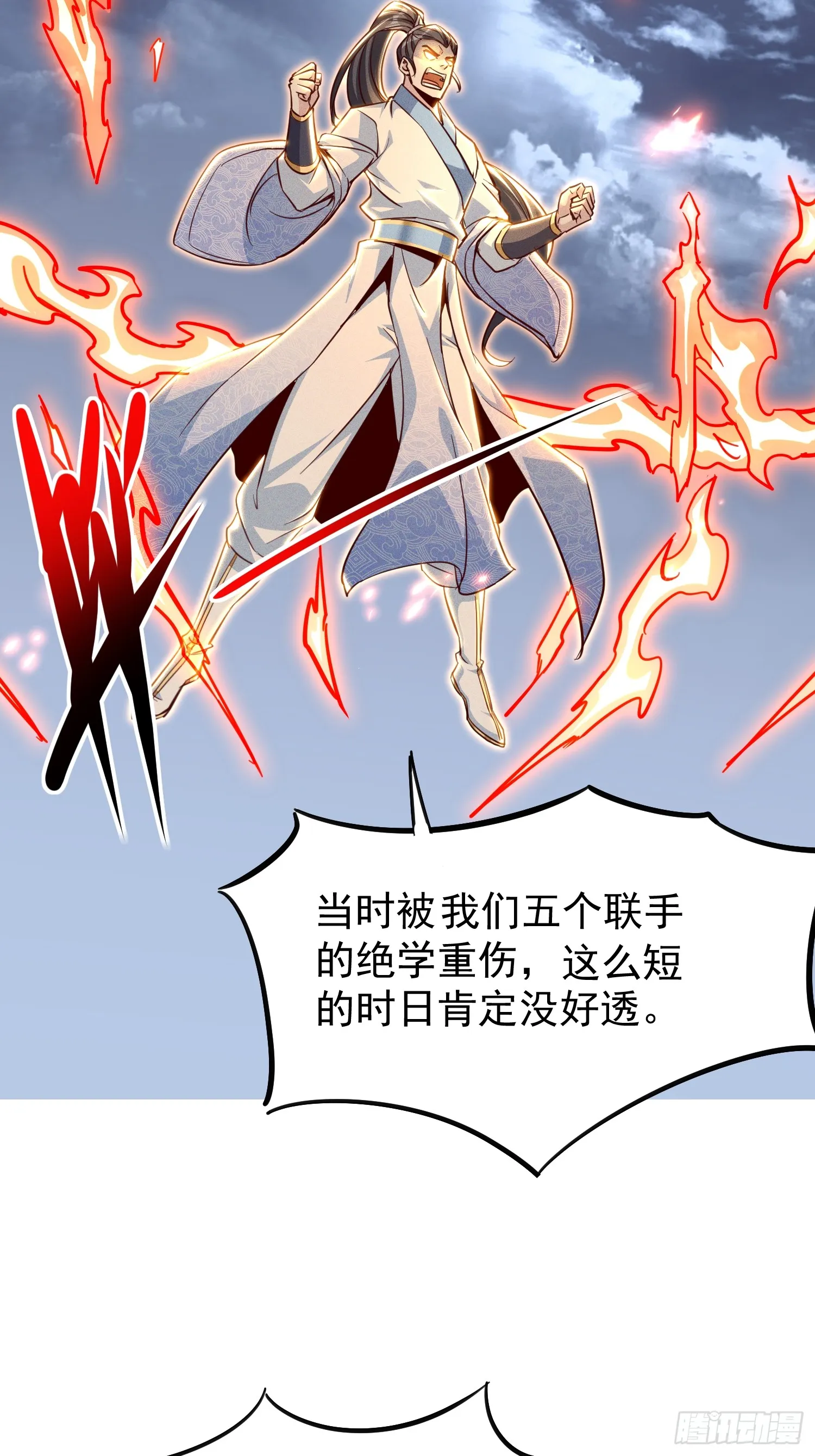 13话 复仇！叶家末日到了！38