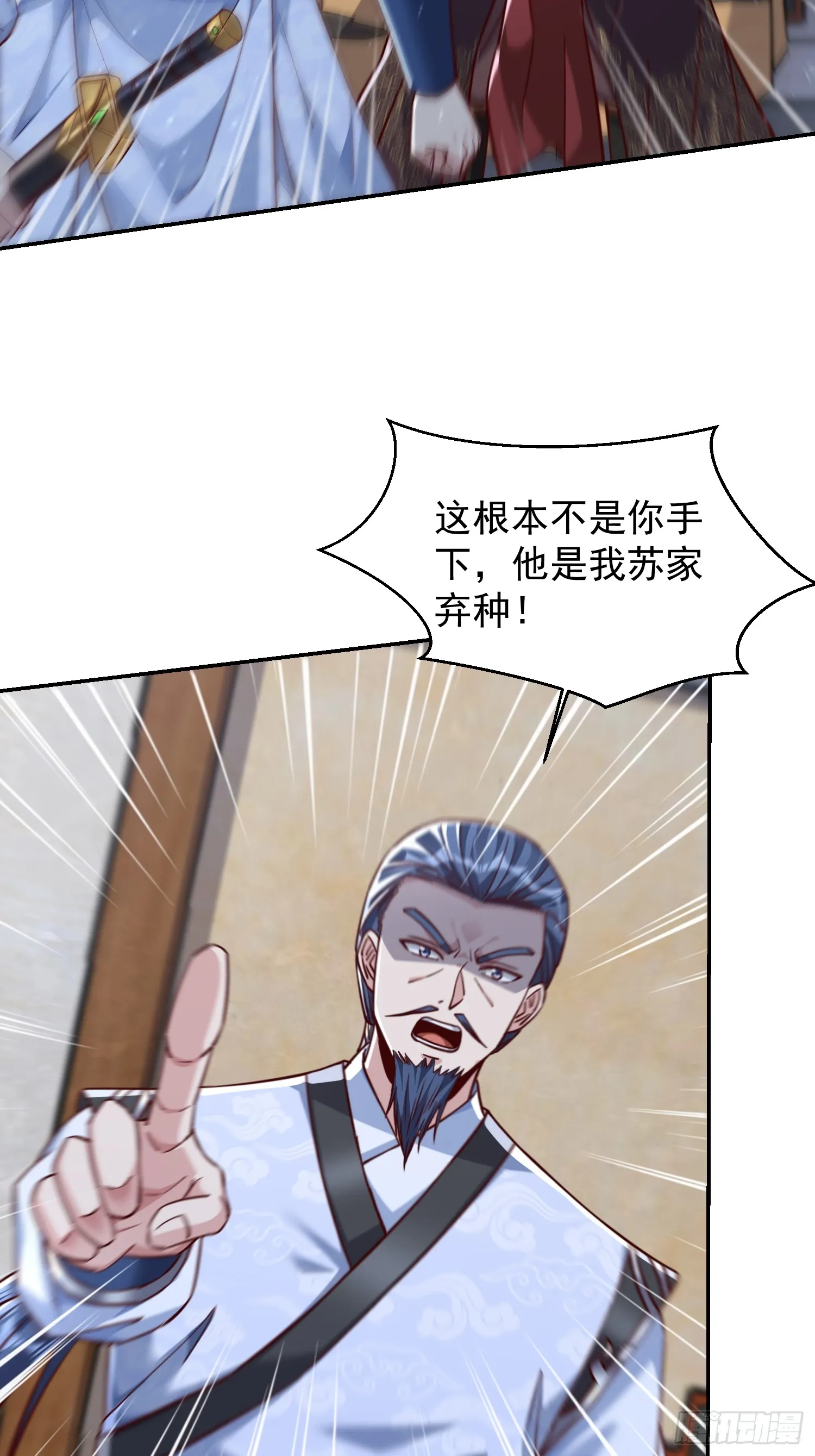 04话 魔尊女装20