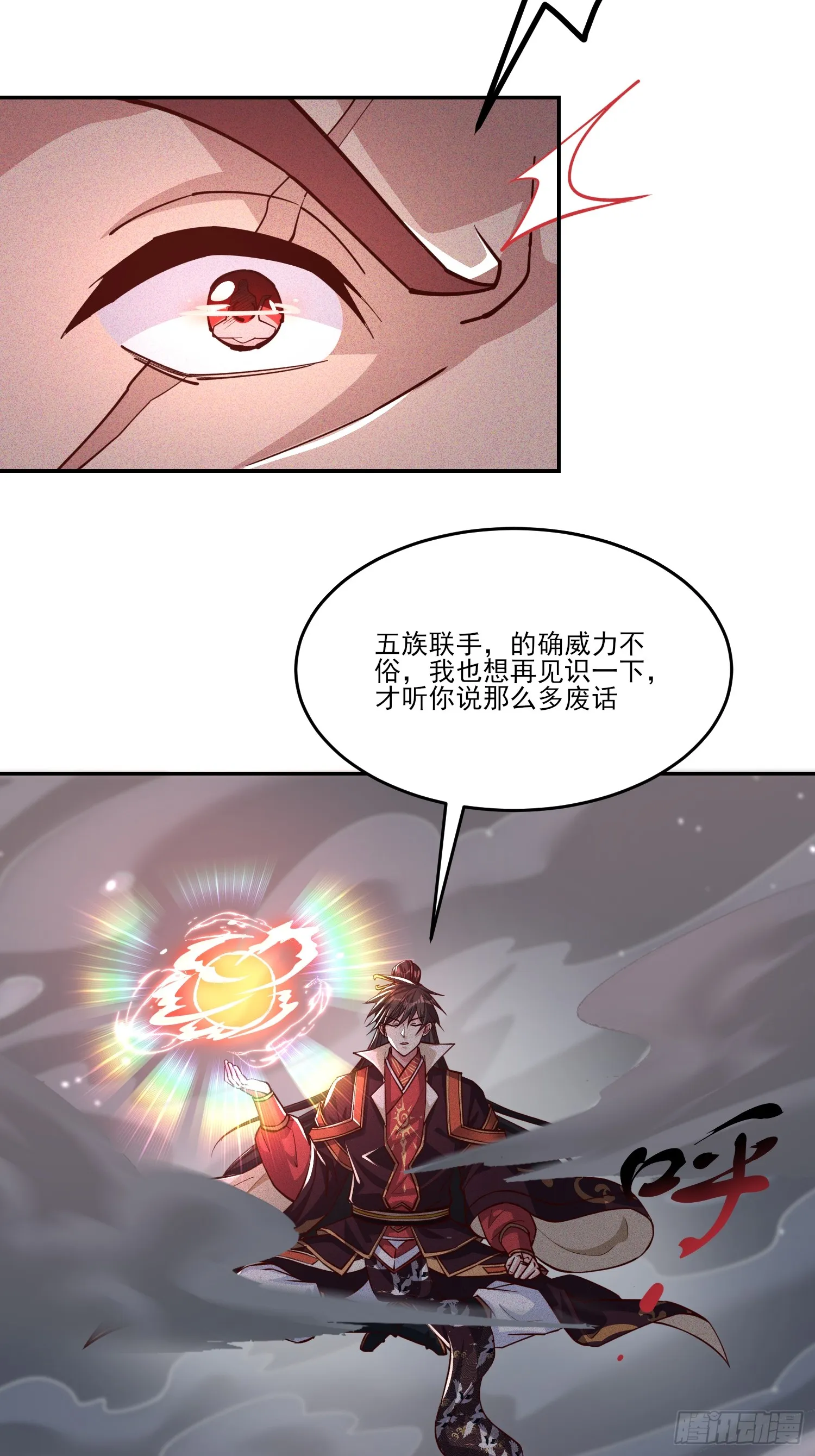 06话 这么丑还想当我孙子？3