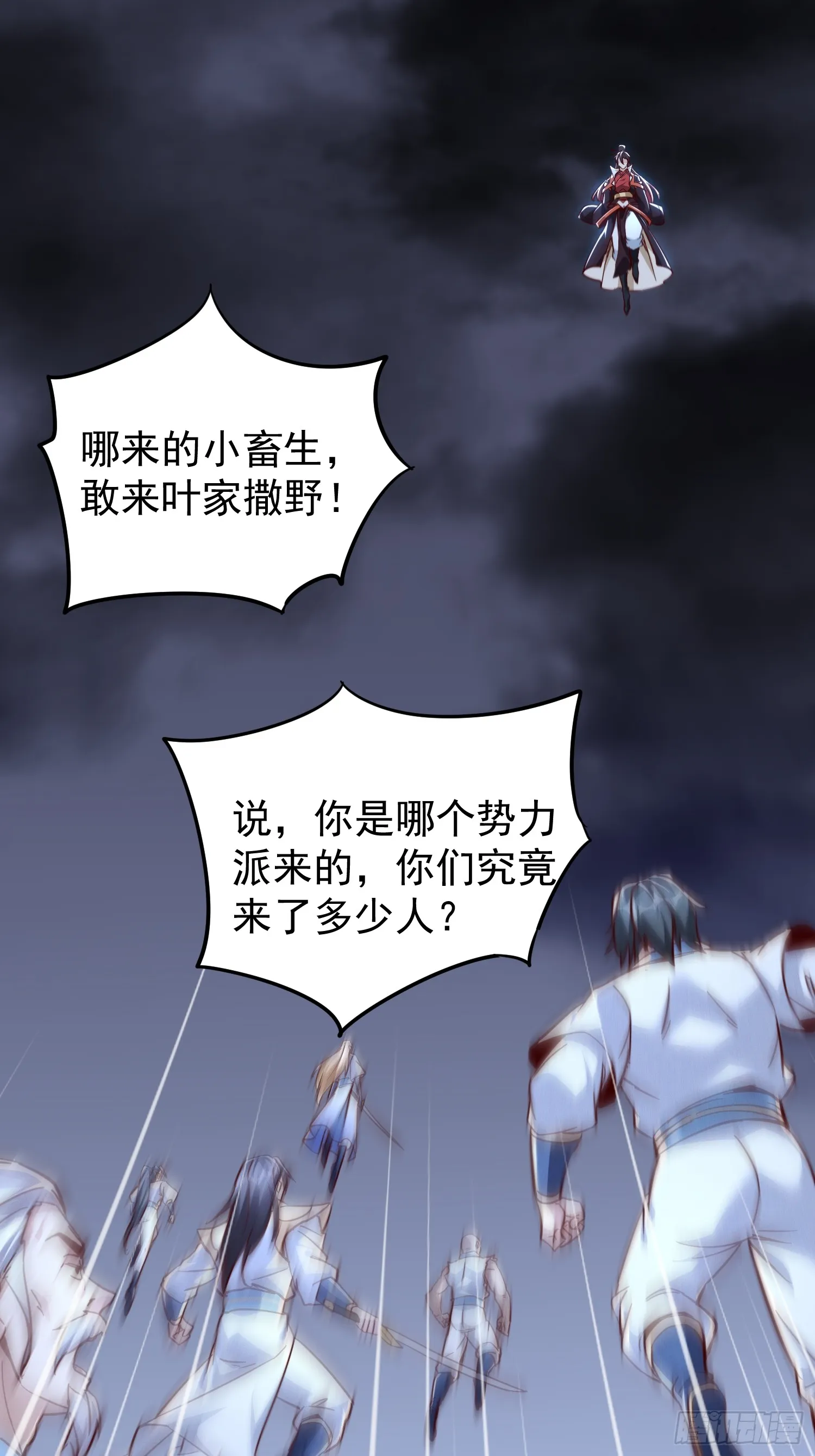13话 复仇！叶家末日到了！16