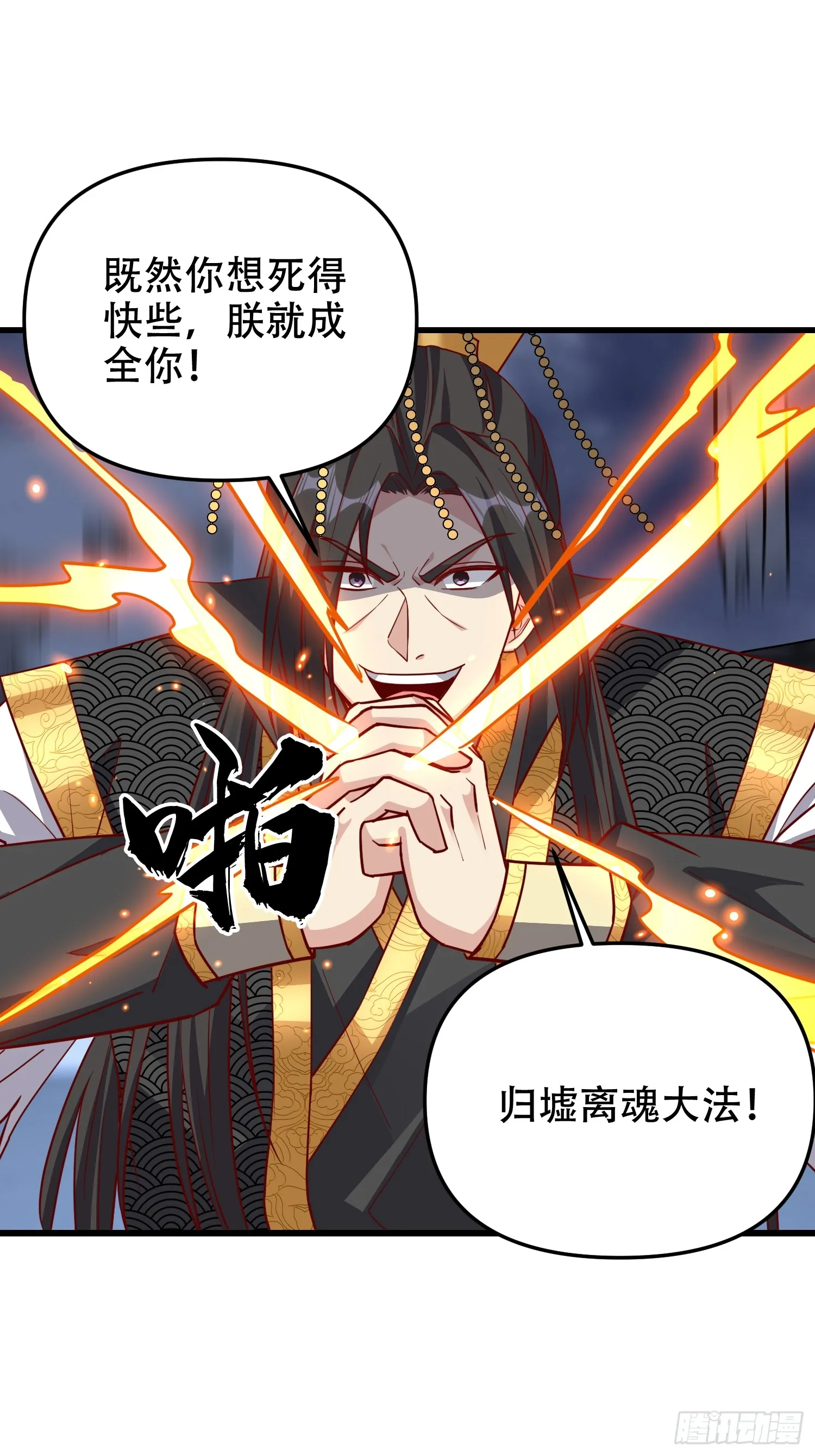 19话 吾妻之苦我要你十倍奉还45