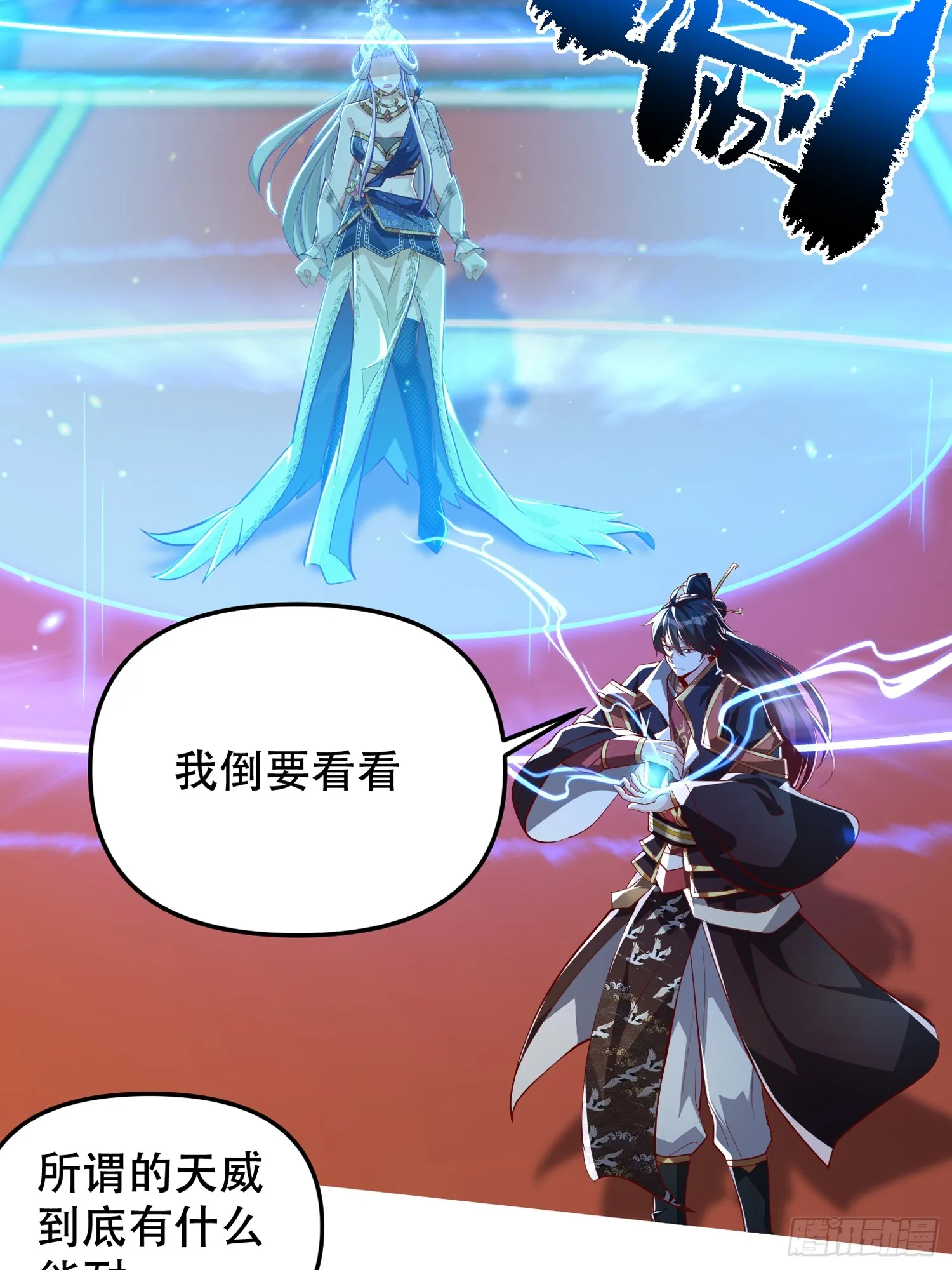19话 吾妻之苦我要你十倍奉还34