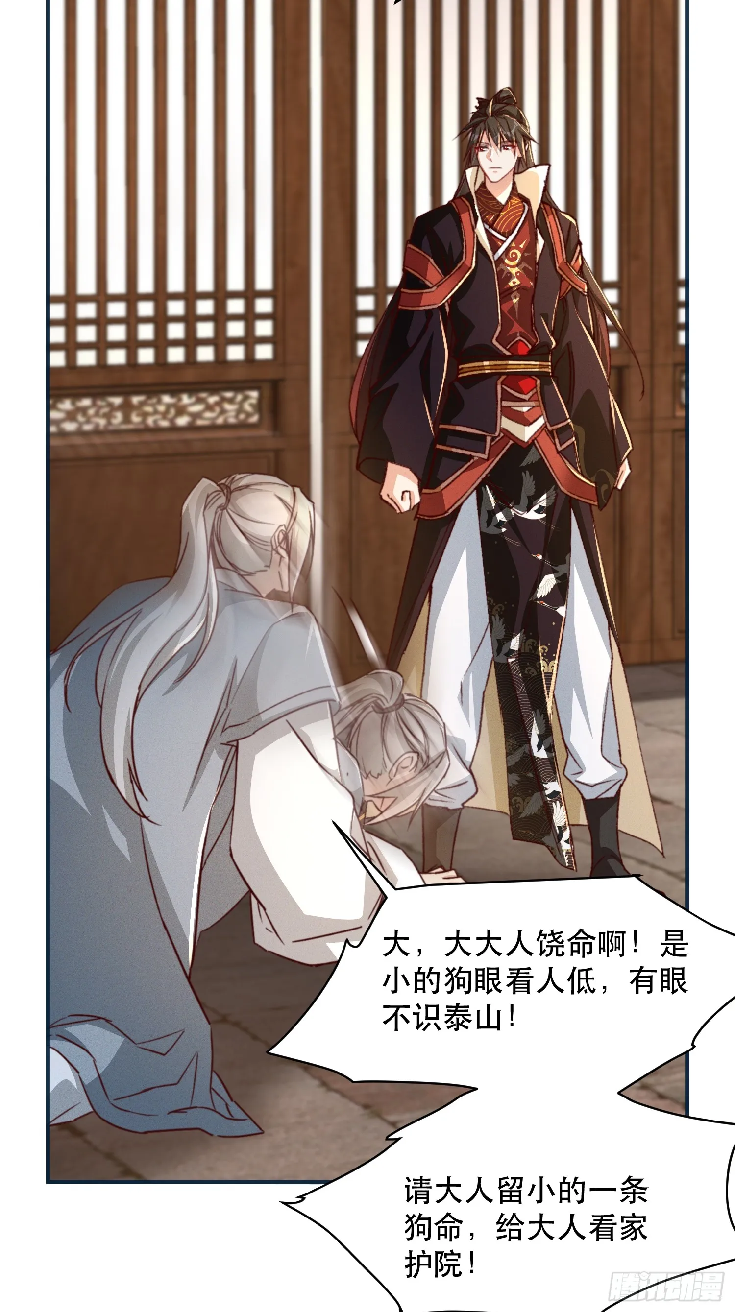 27话 妖族瑶池21