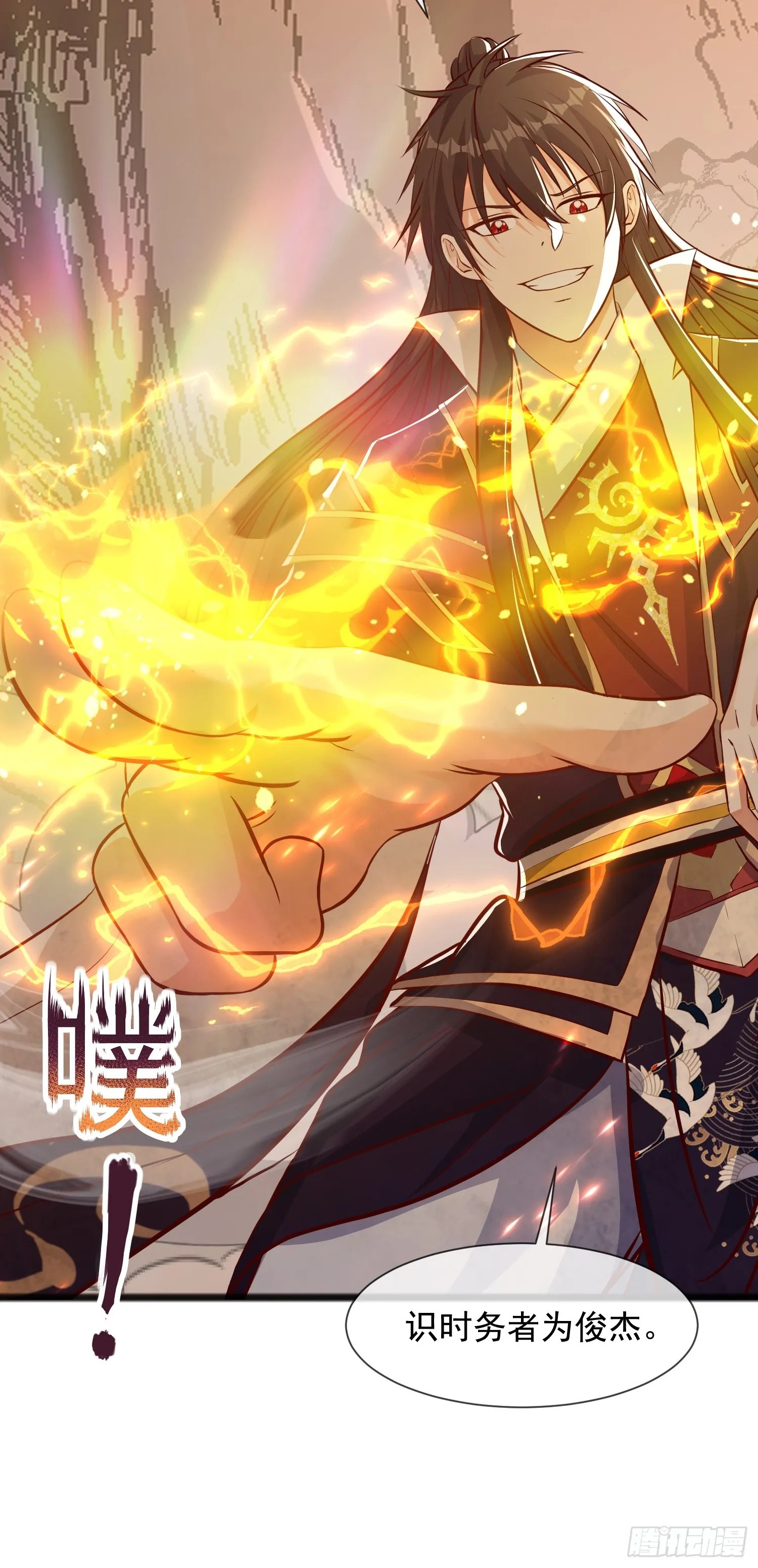 03话 这就是魔尊的实力吗？24