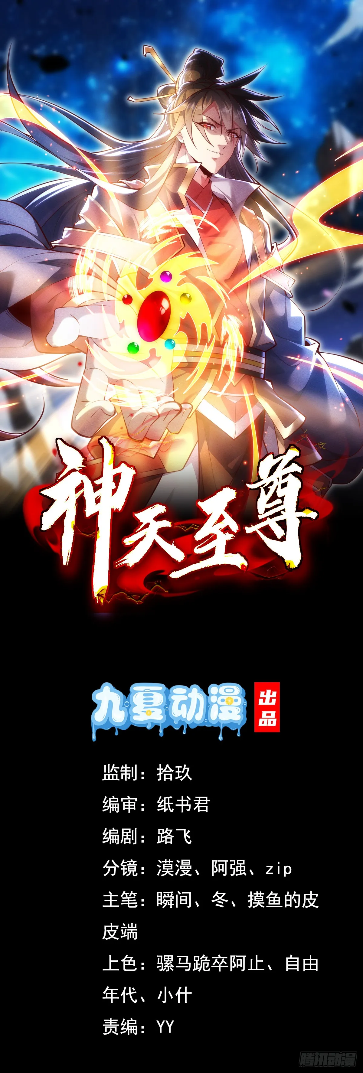 21话 把脏手从圣女手上拿开！0
