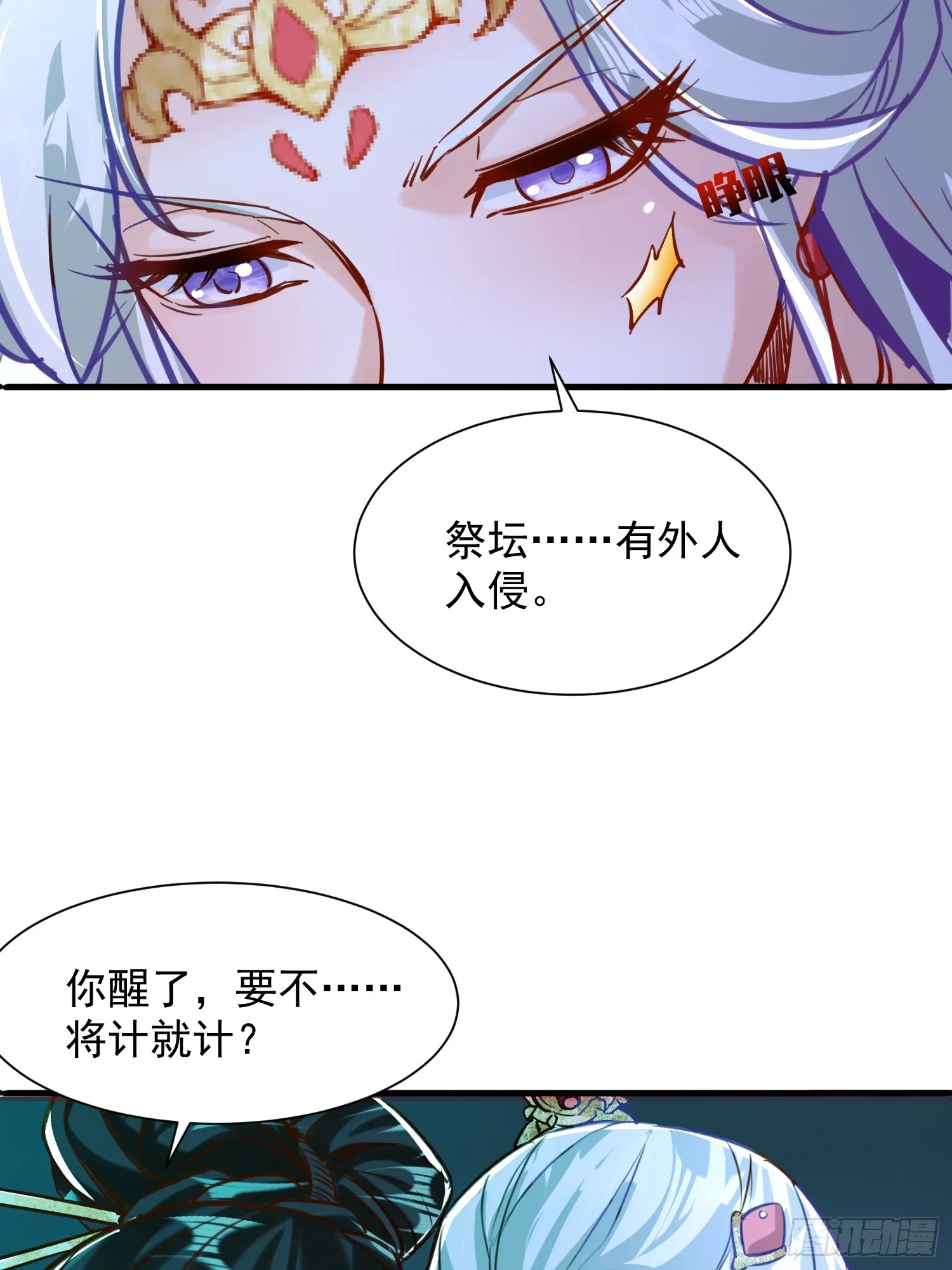 21话 把脏手从圣女手上拿开！18
