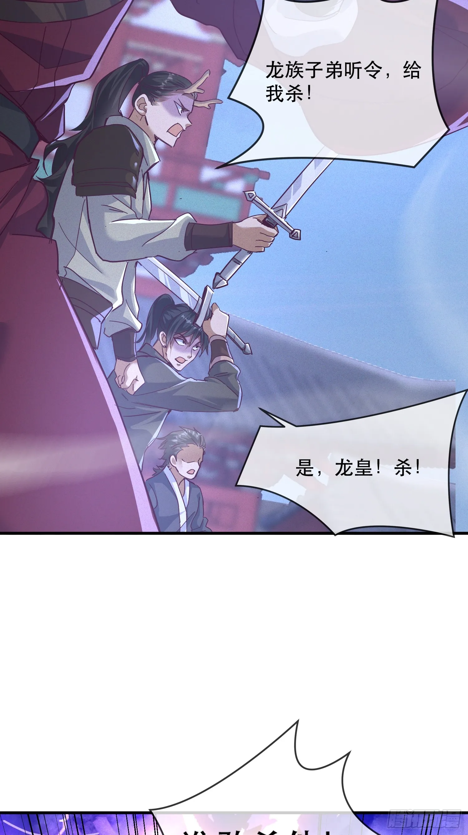 29话 凤族女帝抢男人9