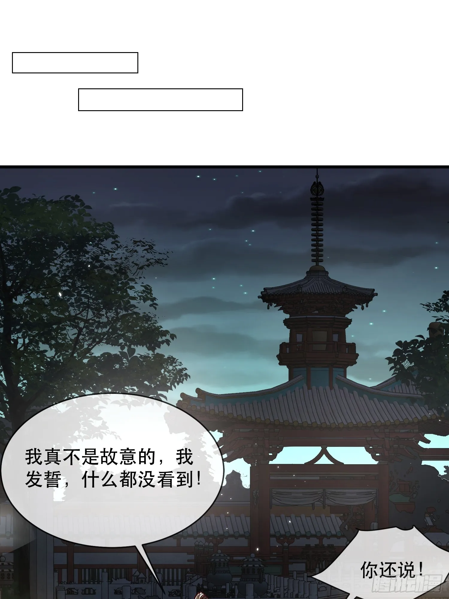 27话 妖族瑶池37