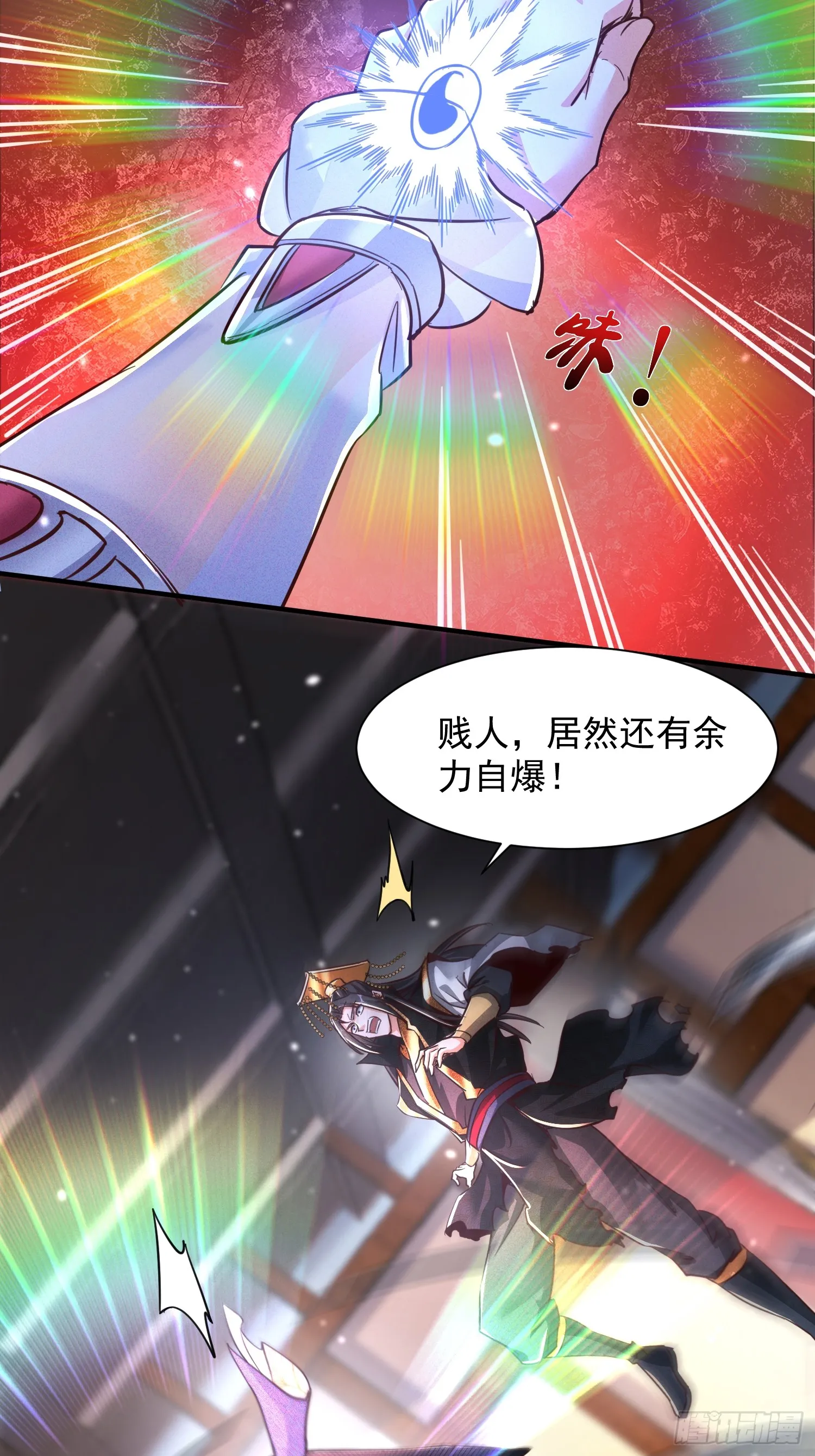18话 清圣解体大法12