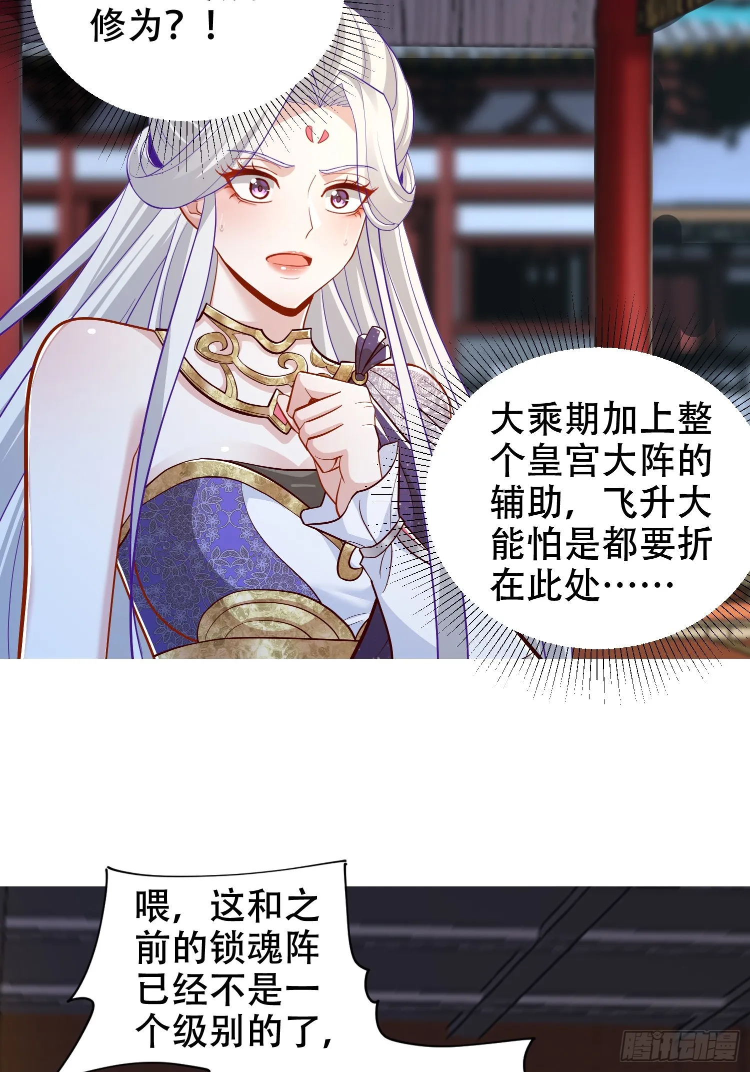 19话 吾妻之苦我要你十倍奉还28