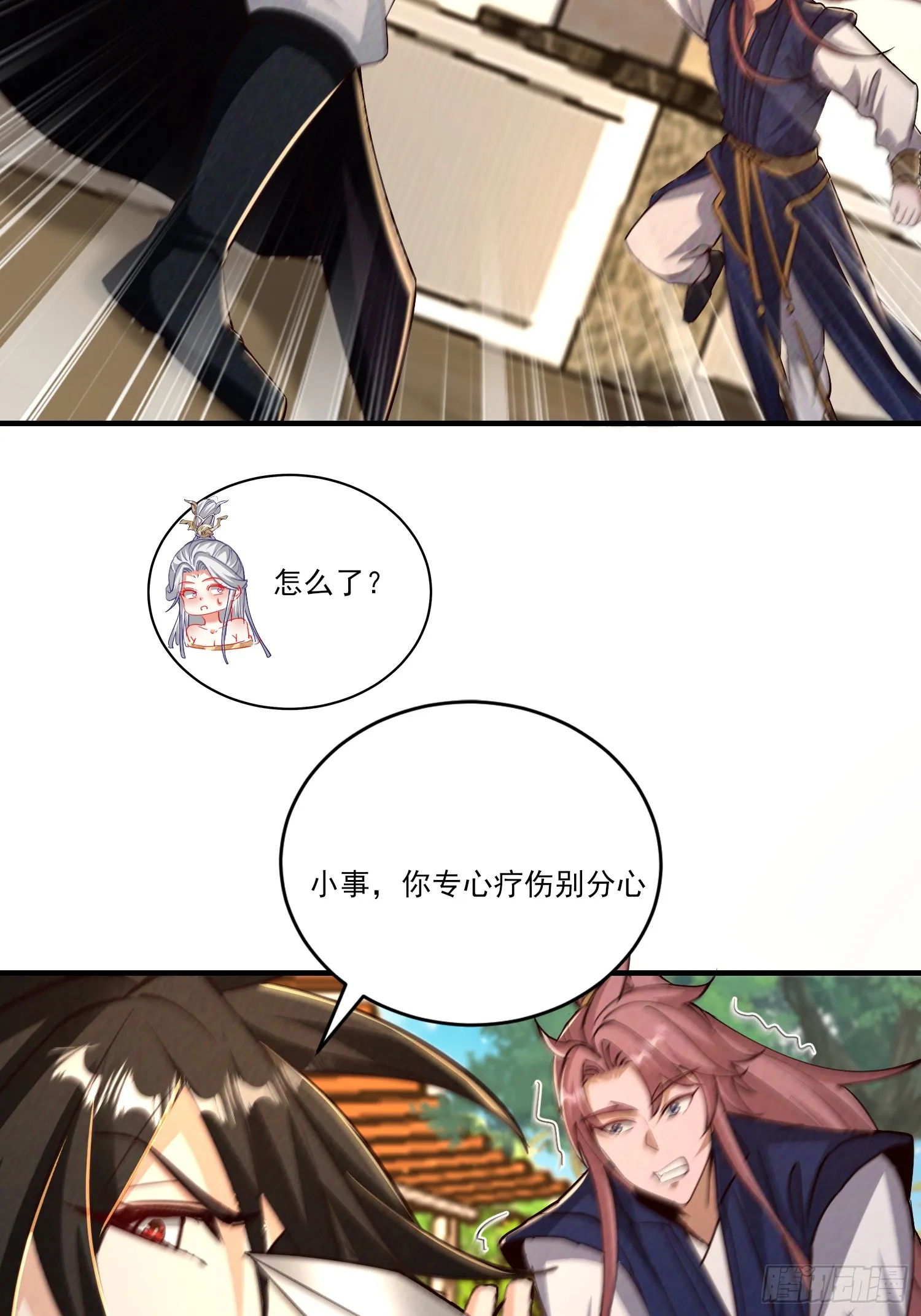 30话 欺瞒、交易3