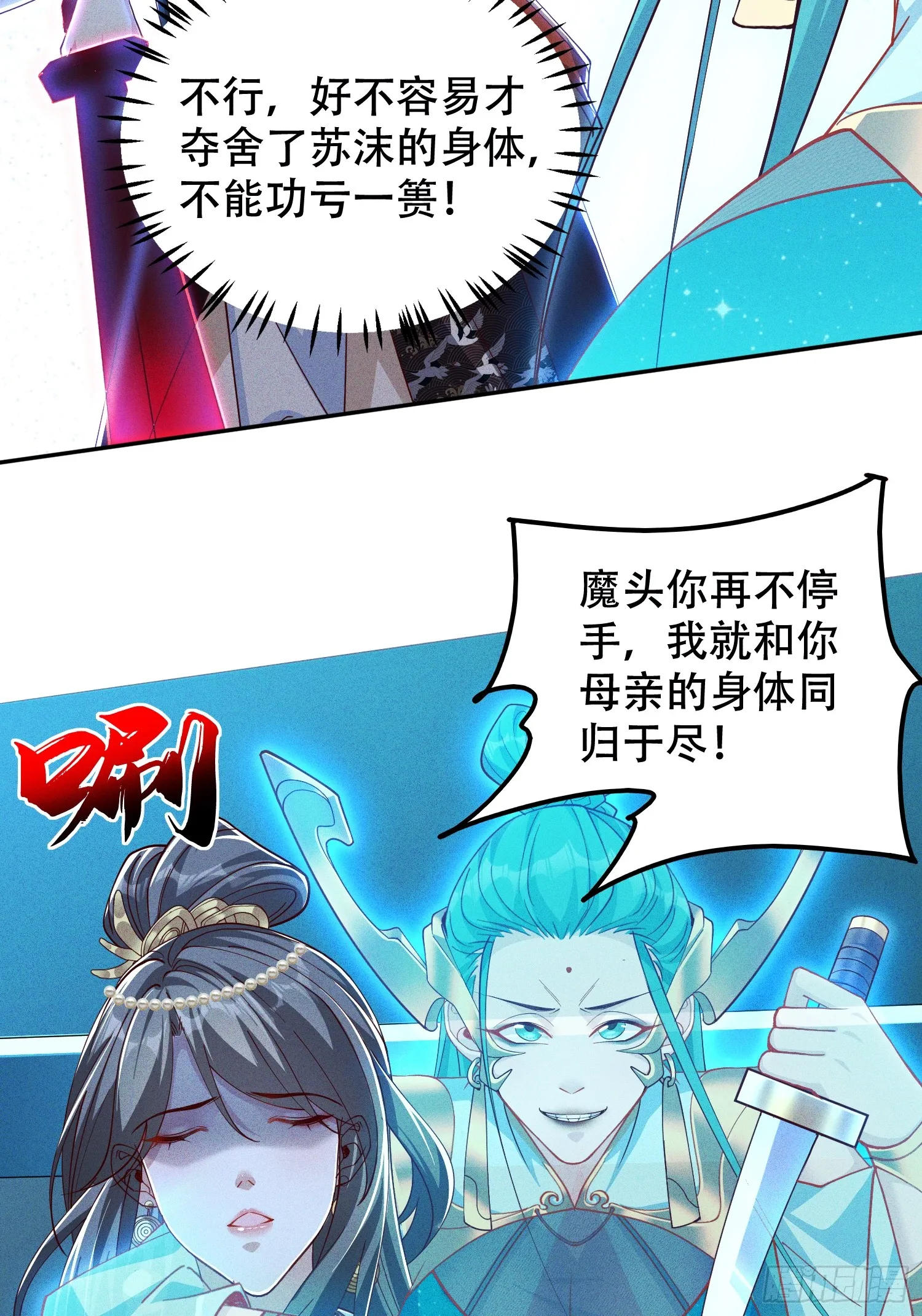25话 我要与你母亲同归于尽20